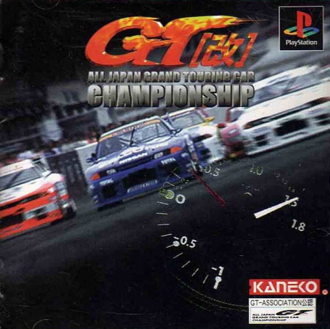 Cover image of GT Kai: All Japan Grand Touring Car Championship