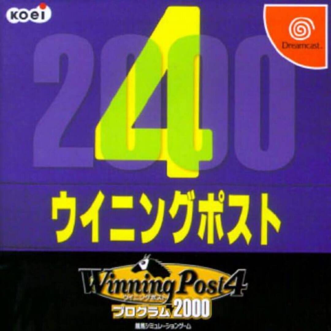 Winning Post 4: Program 2000 (2000)