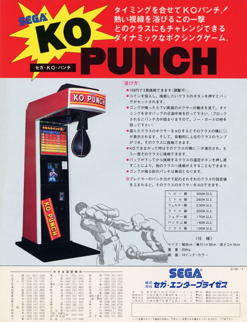 KO Punch cover art