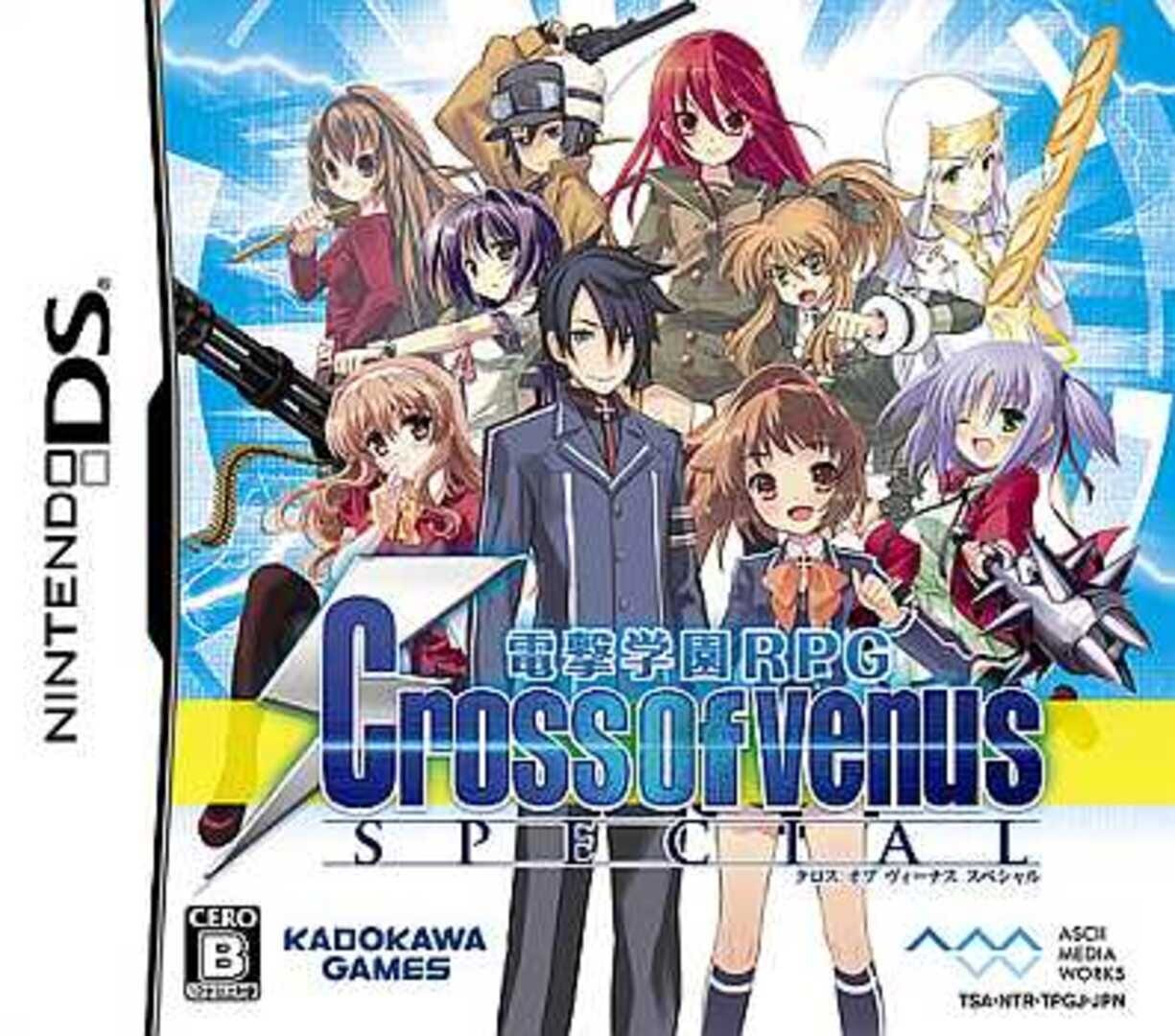 Dengeki Gakuen RPG: Cross of Venus Special Remake (2011)