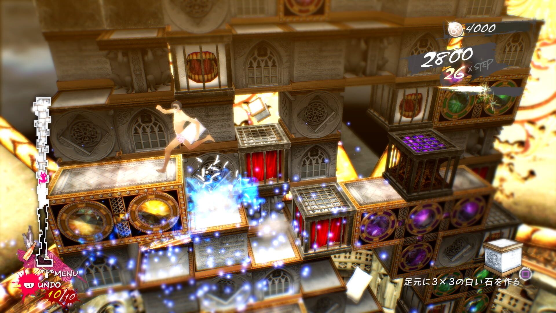 Catherine: Full Body screenshot
