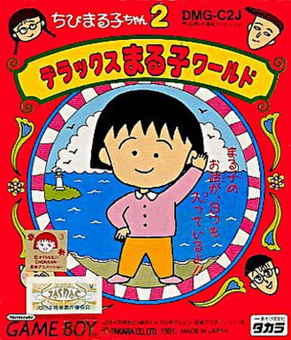 Chibi Maruko-chan 2: Deluxe Maruko World cover art