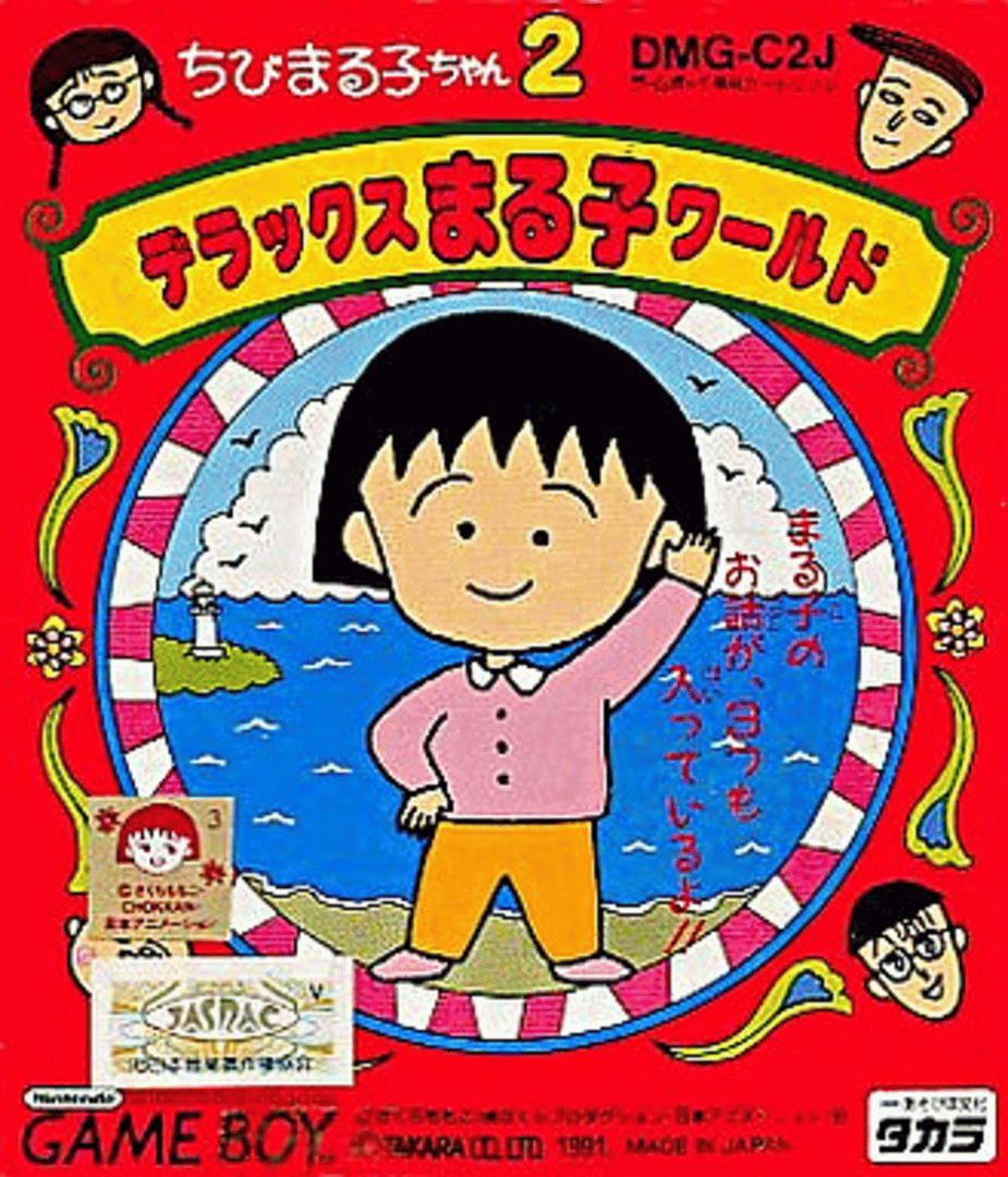 Chibi Maruko-chan 2: Deluxe Maruko World Cover