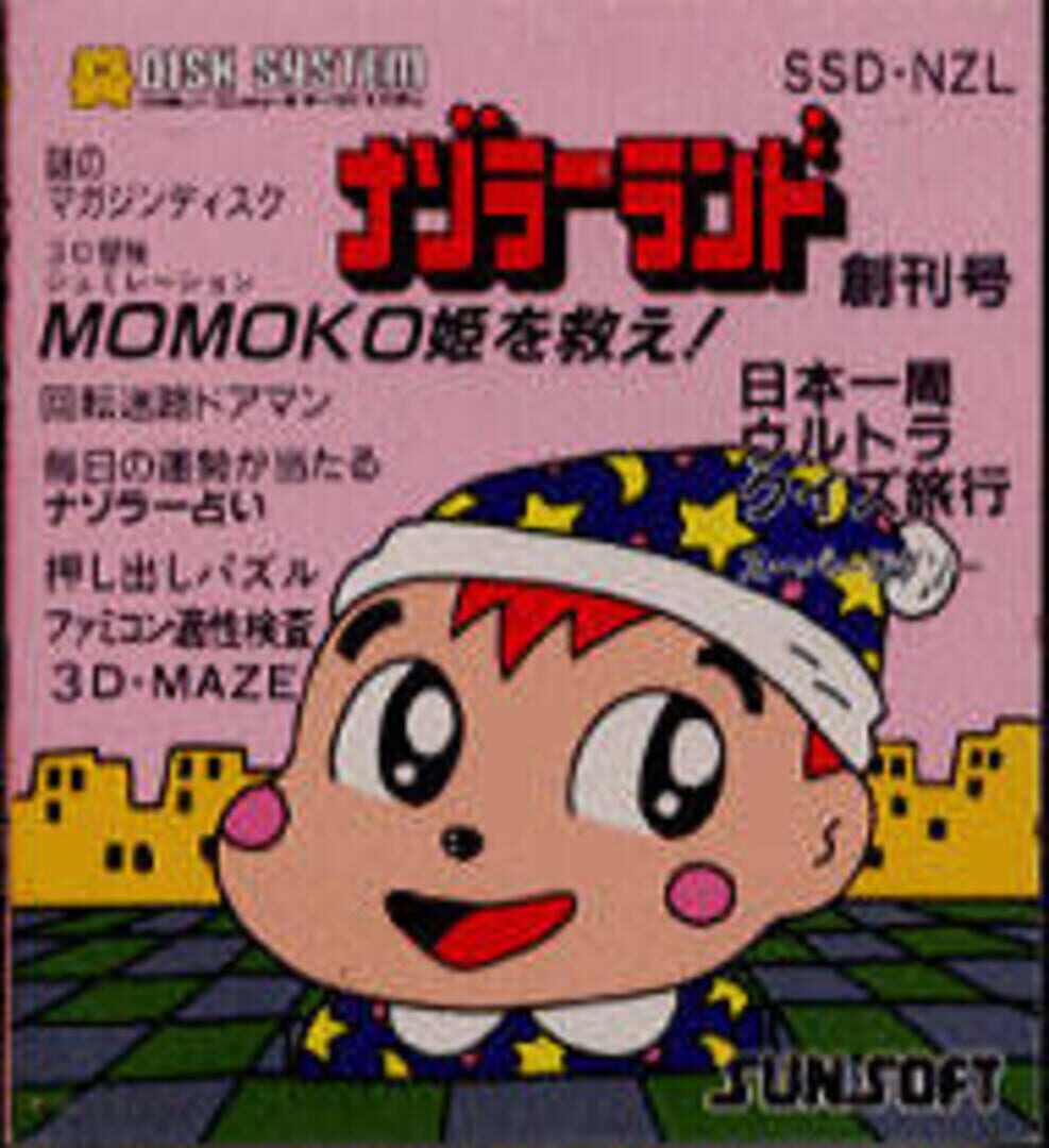 Cover image of Nazoler Land Soukan-gou