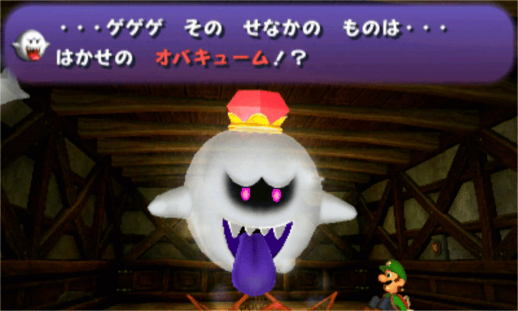 Luigi's Mansion screenshot