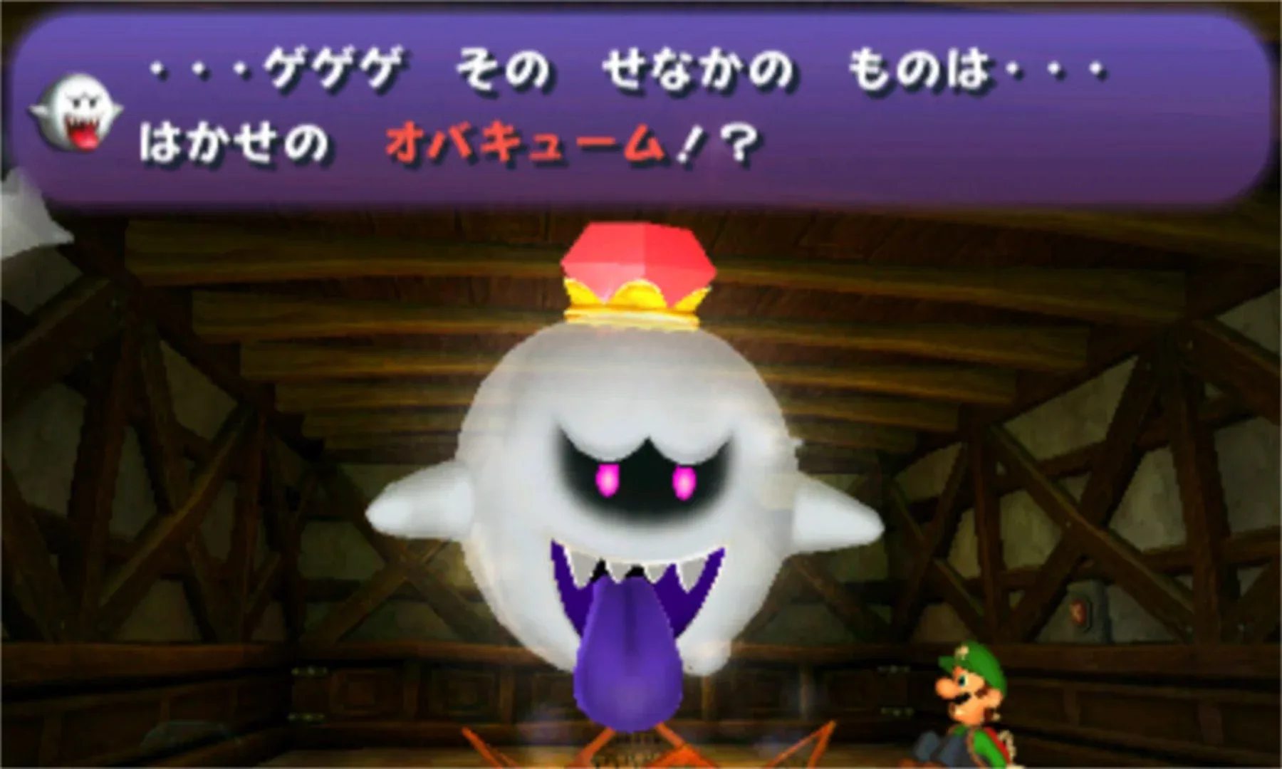 Captura de pantalla - Luigi's Mansion