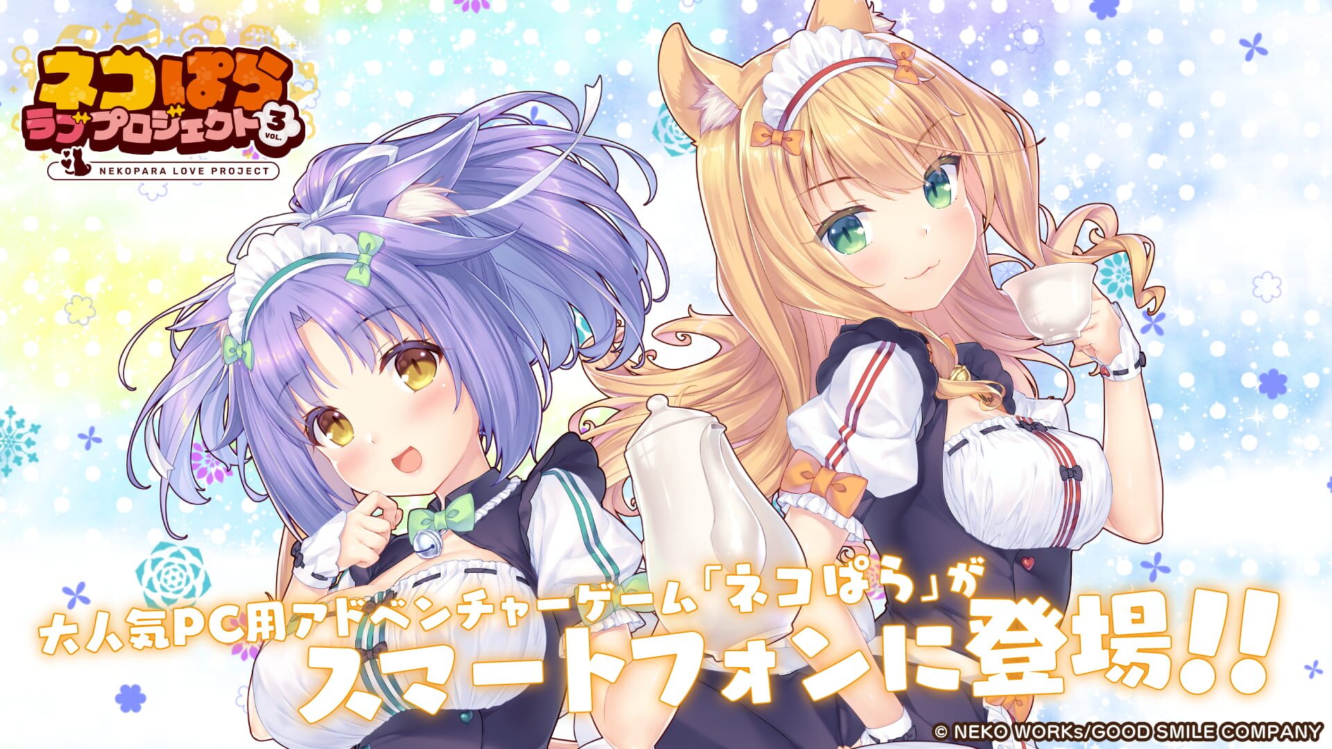 Nekopara Love Project Vol. 3