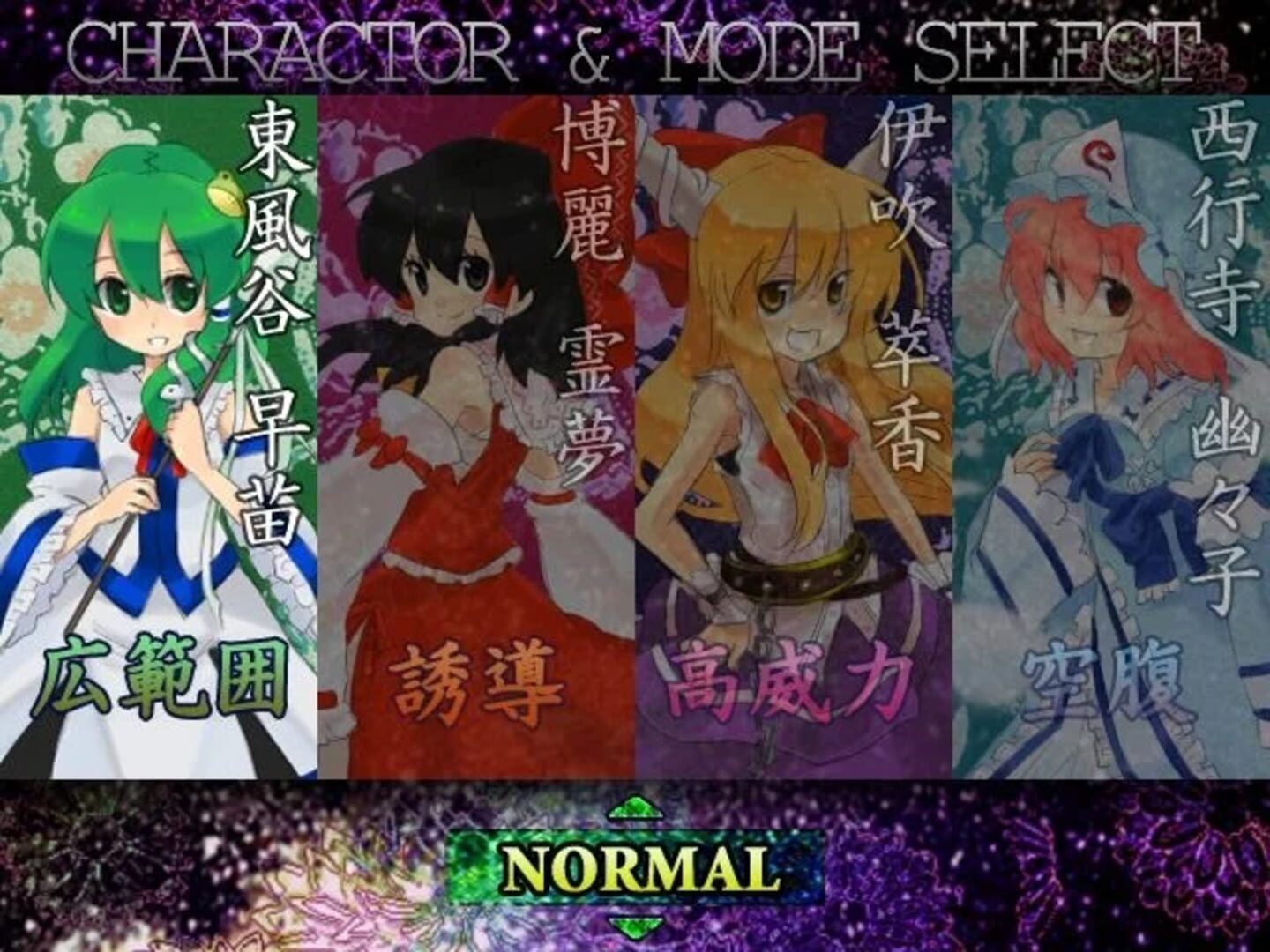 Touhou Fuumaroku: The Story of Eastern Wind