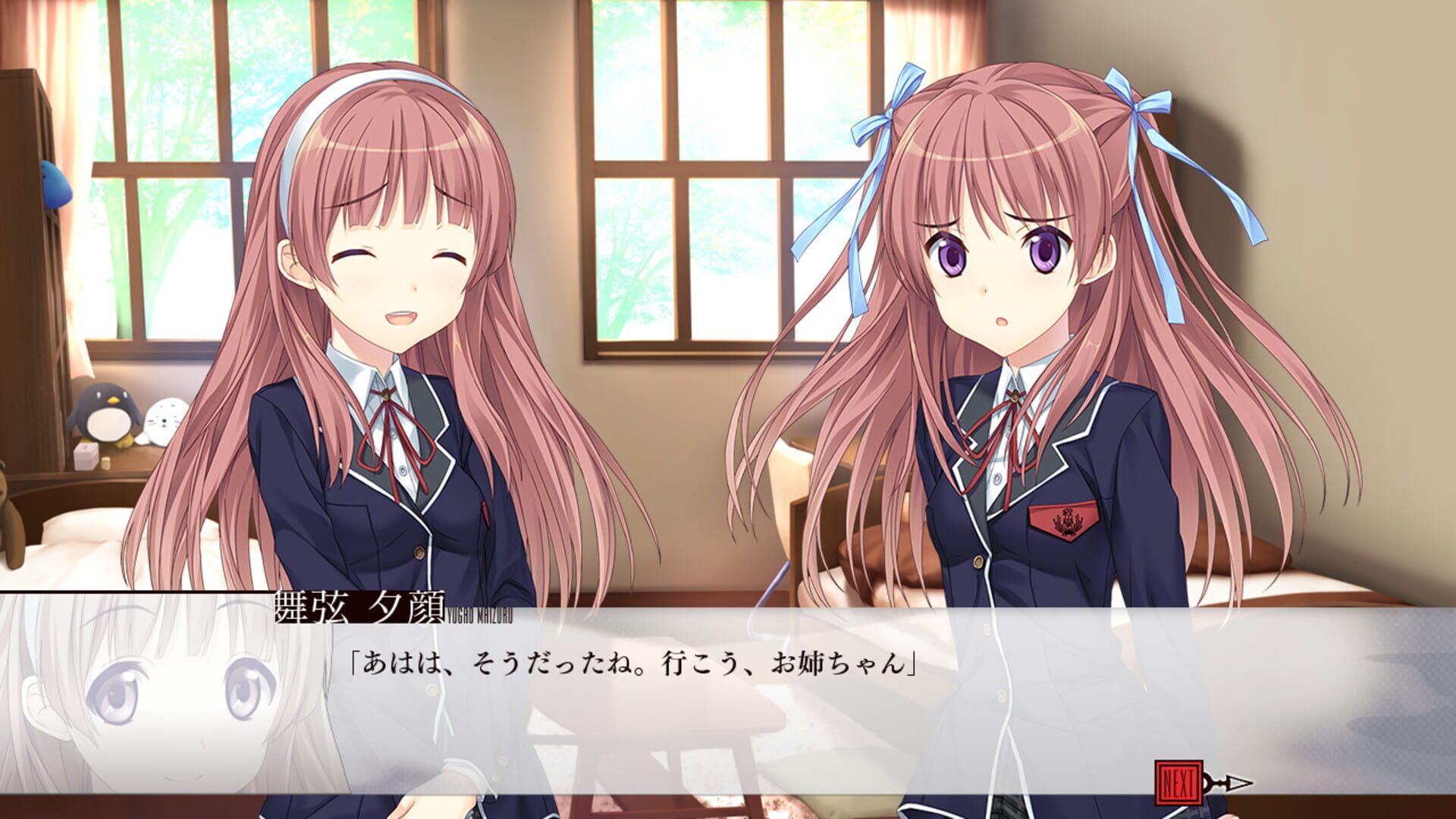 Houkago no Futekikakusha