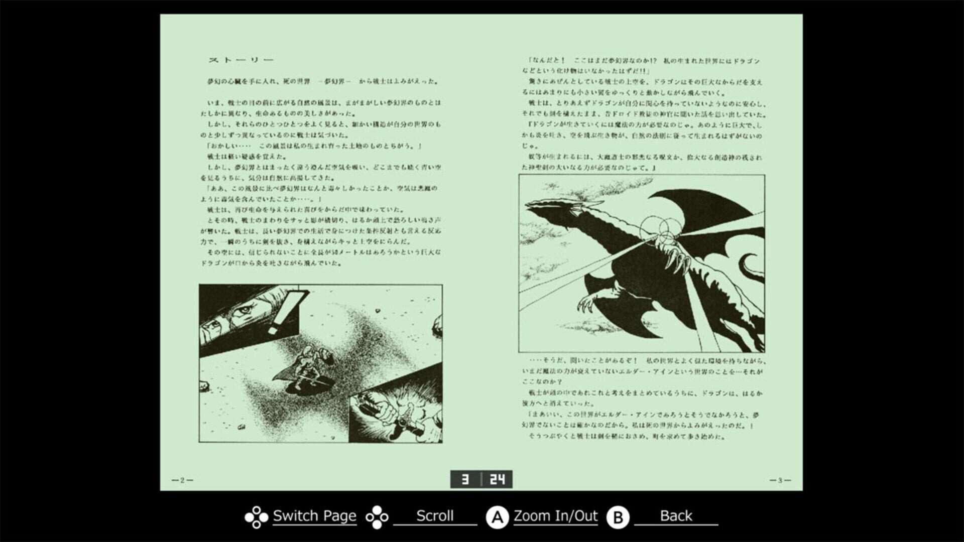 Eggconsole Mugen no Shinzou II PC-8801 screenshot 5