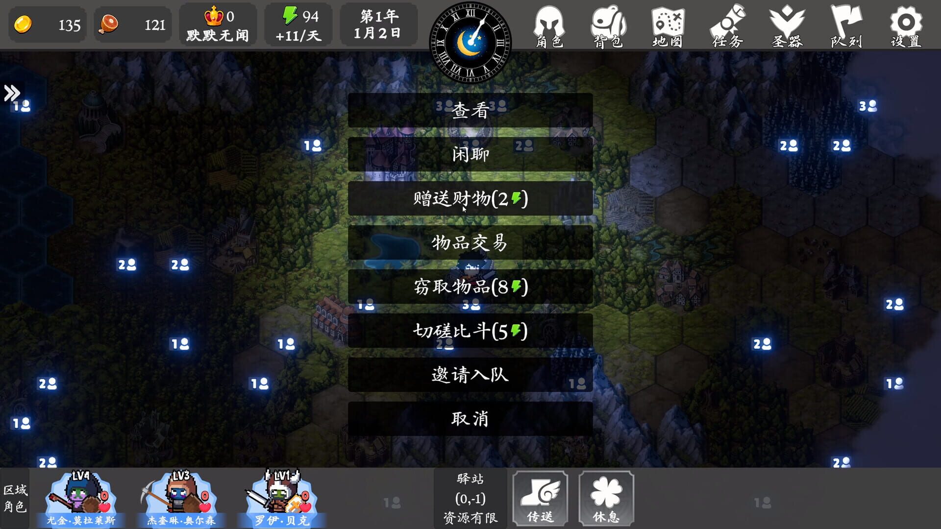 Brave Saga: Artifact Reborn