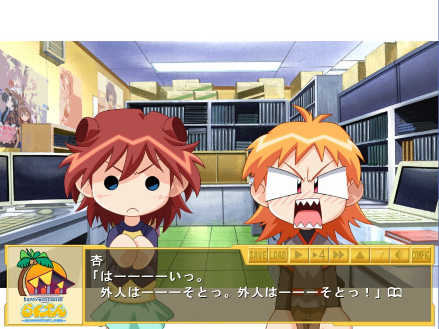 Rakuen: Ai Kawarazu na Boku. no Baai