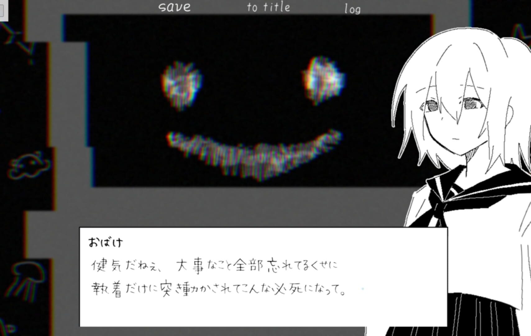 Hakuchuumu no Bibouroku