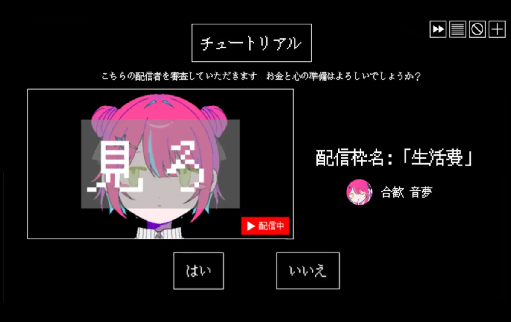 Haishin