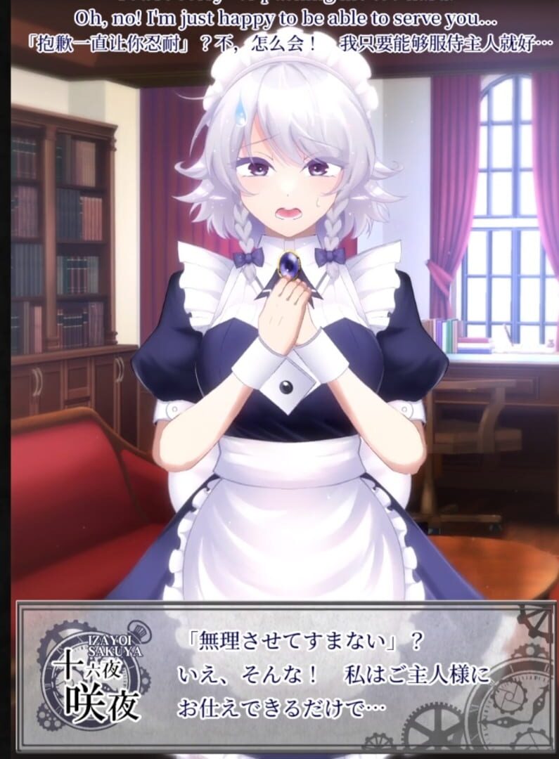 Working Sakuya