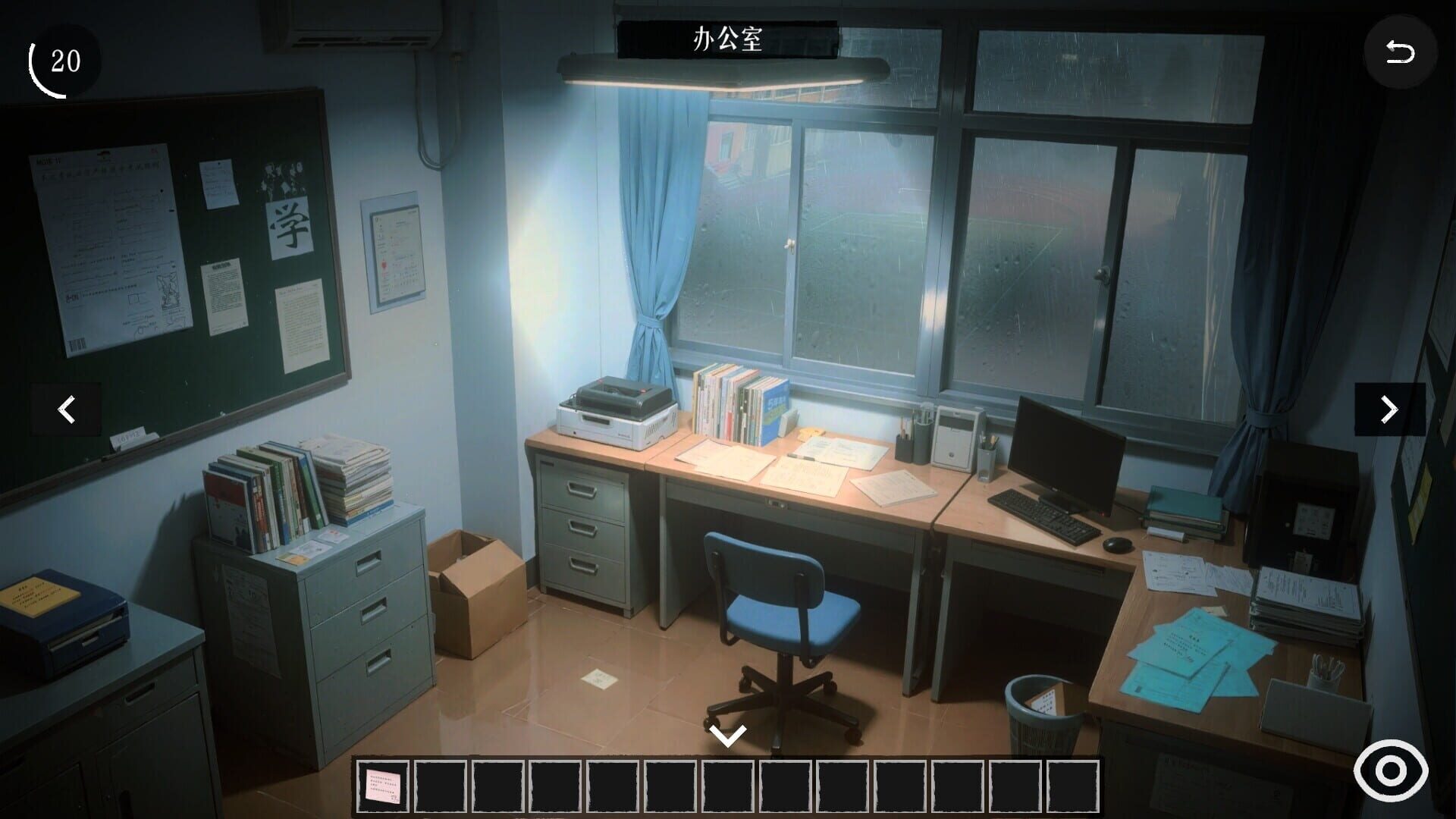 Halfway - Screenshot