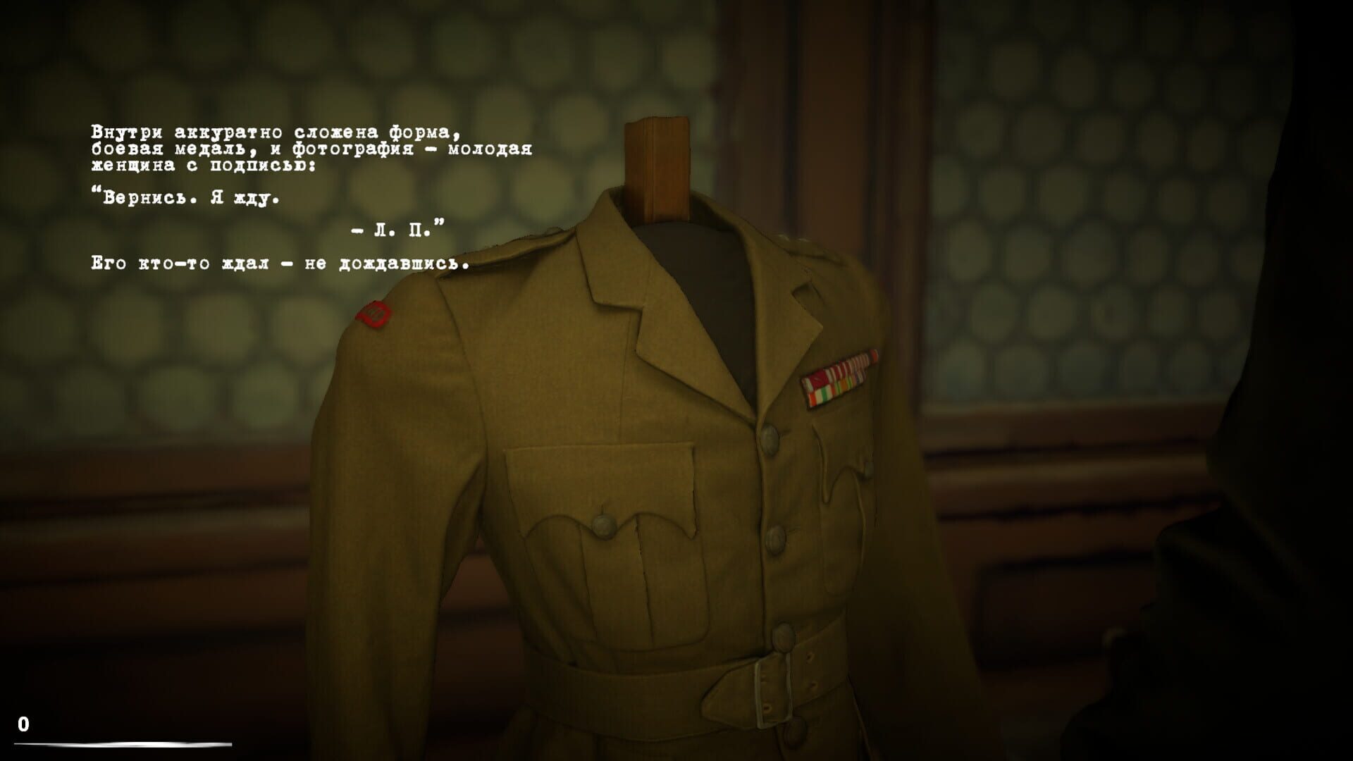 Deliverance - Screenshot