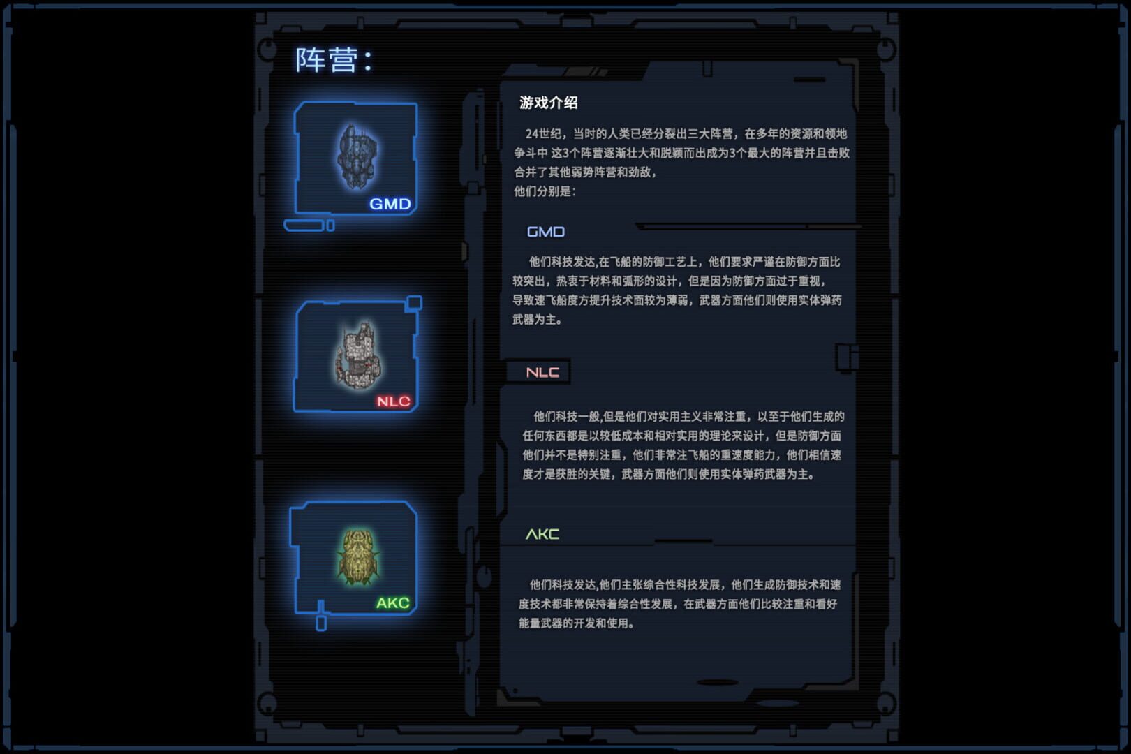 Game screenshot