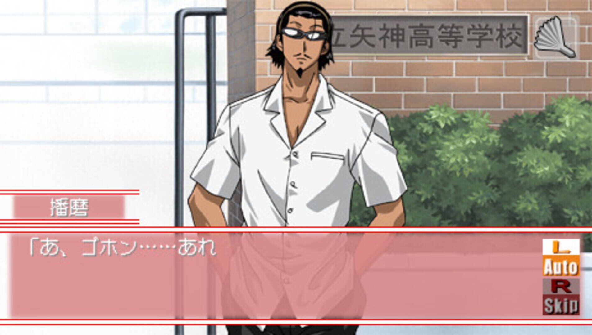 School Rumble: Nee-san Jiken Desu! screenshot 5