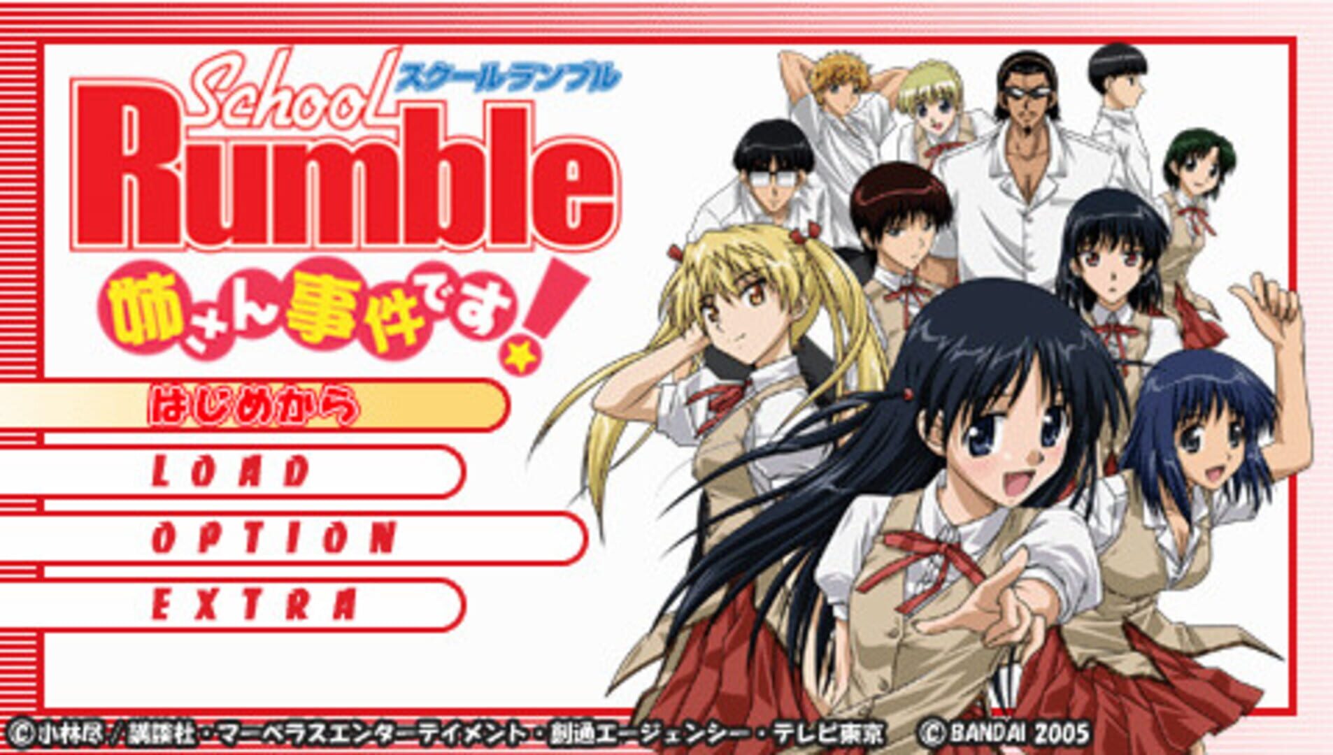 School Rumble: Nee-san Jiken Desu! screenshot 6