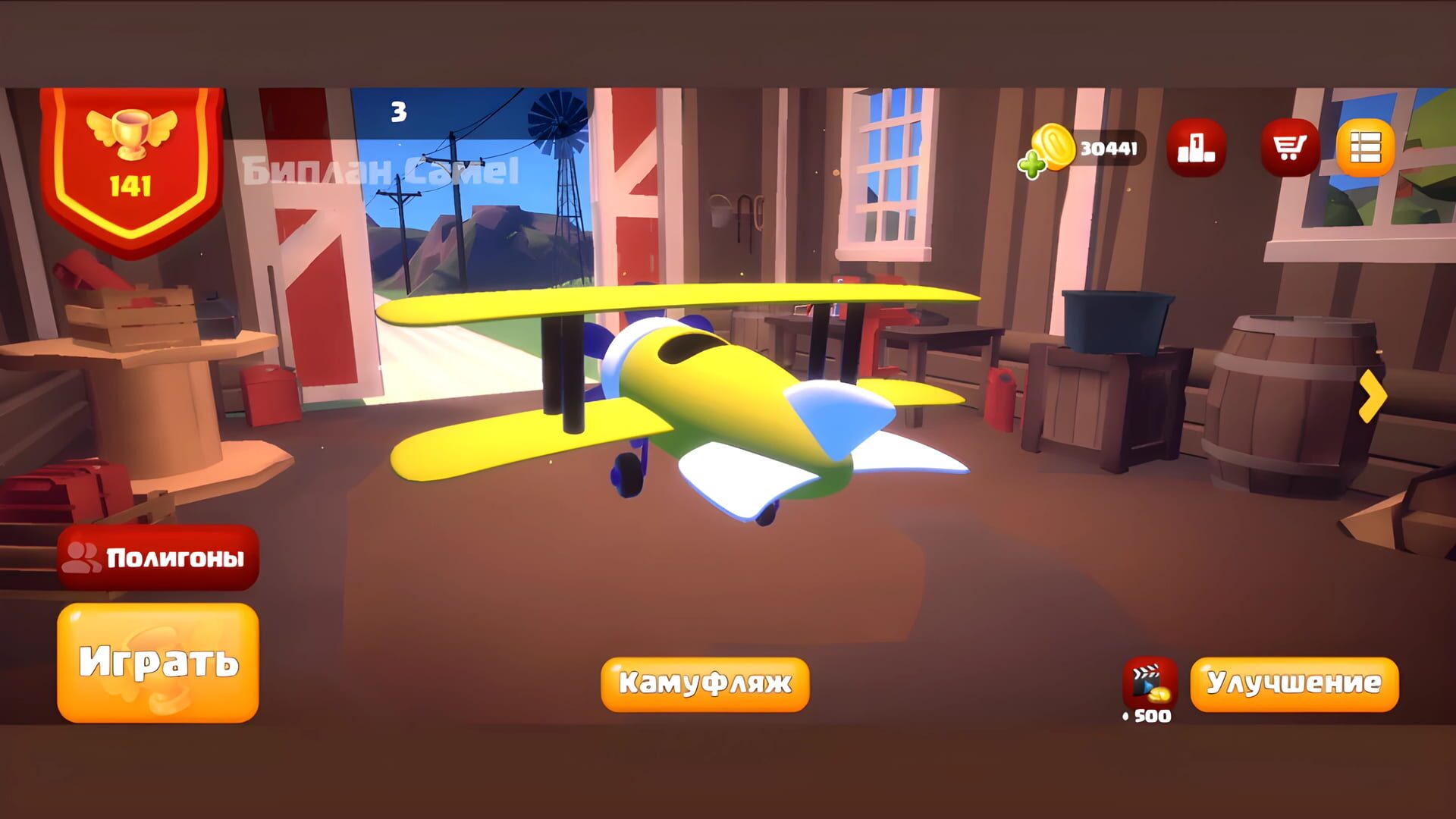 BT Biplanes Online - Screenshot