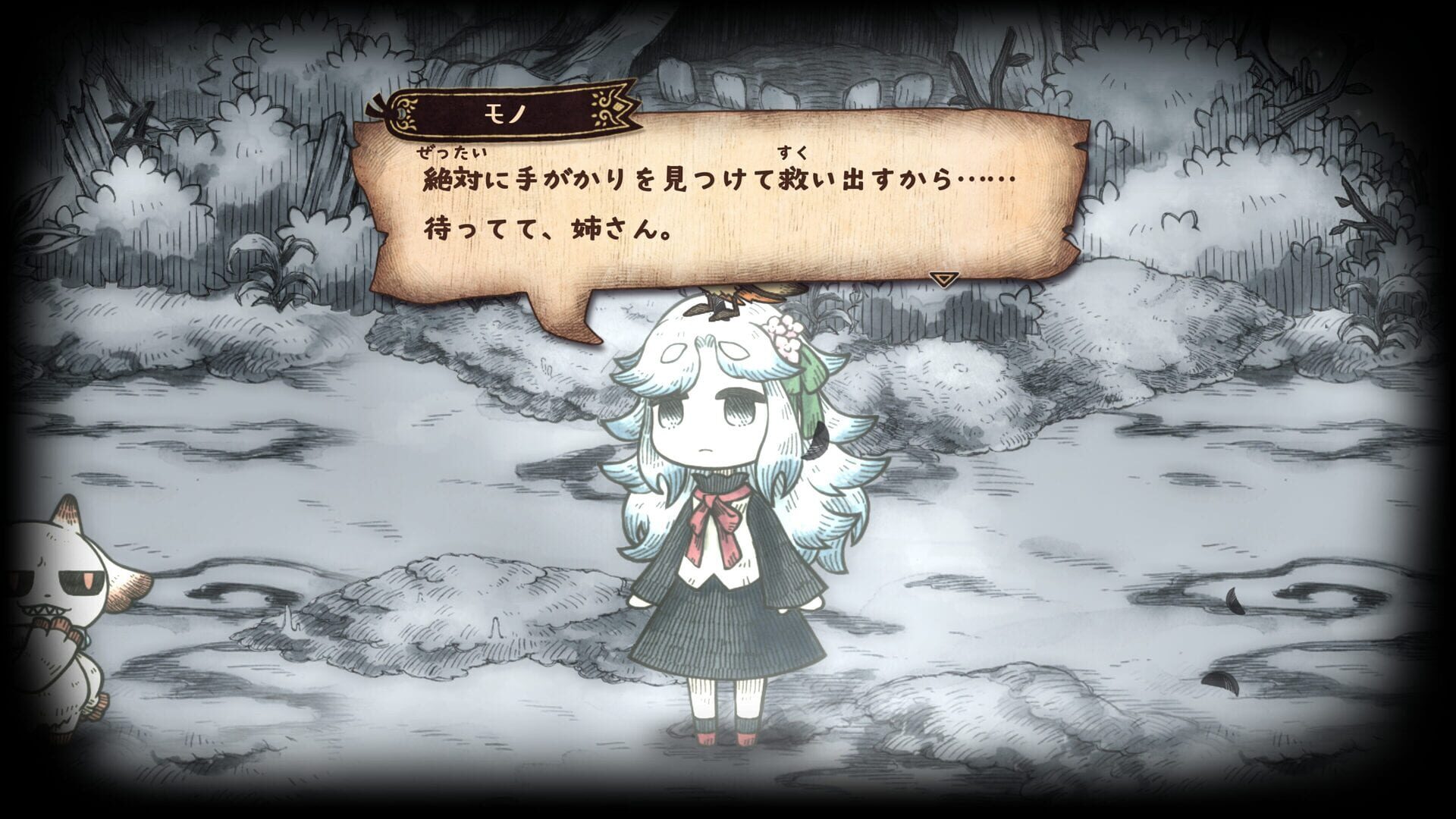 Shinigami Hime to Ishokan no Kaibutsu screenshot