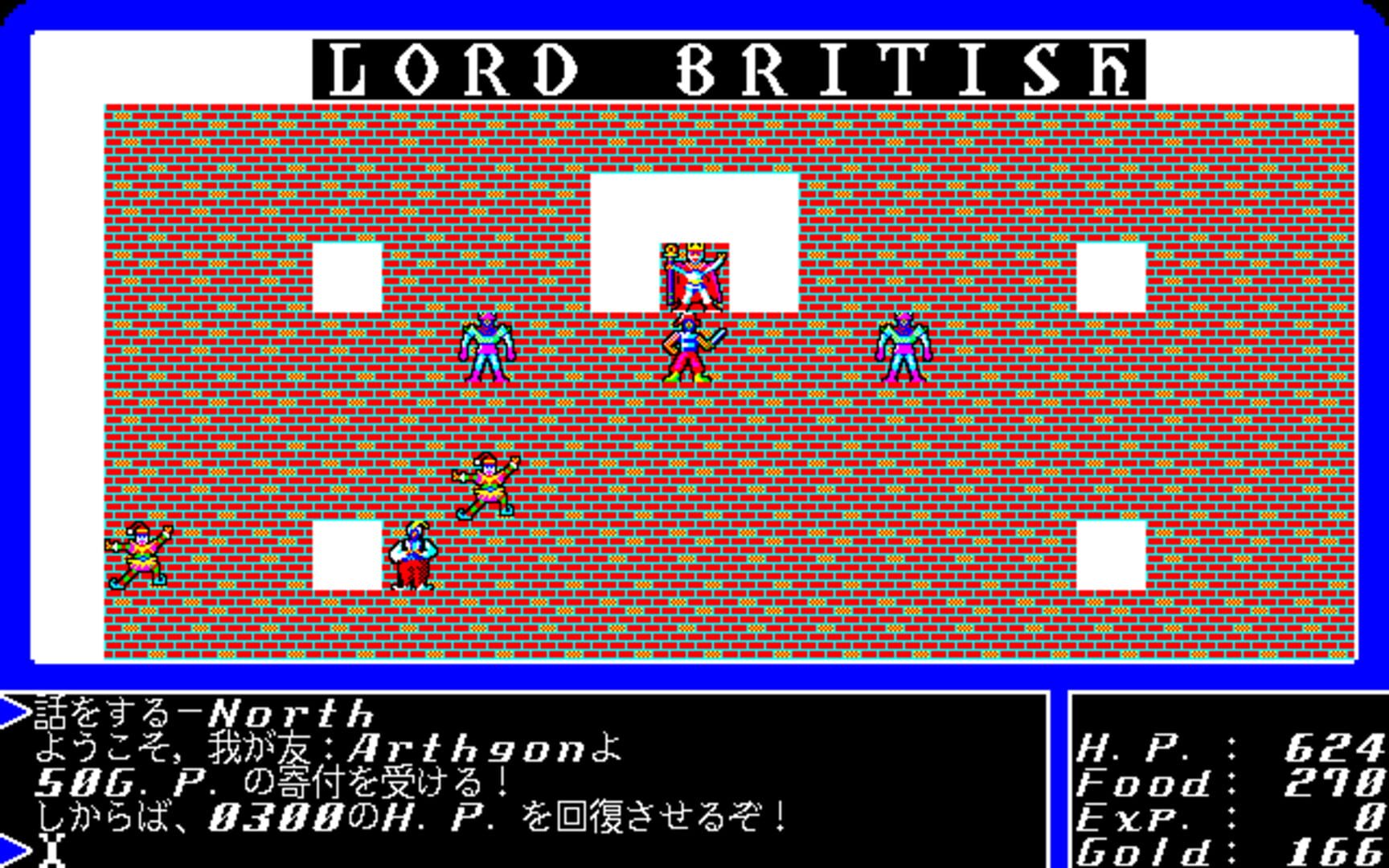 Ultima II: The Revenge of the Enchantress