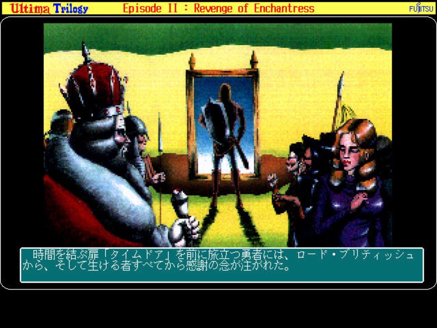 Ultima II: The Revenge of the Enchantress