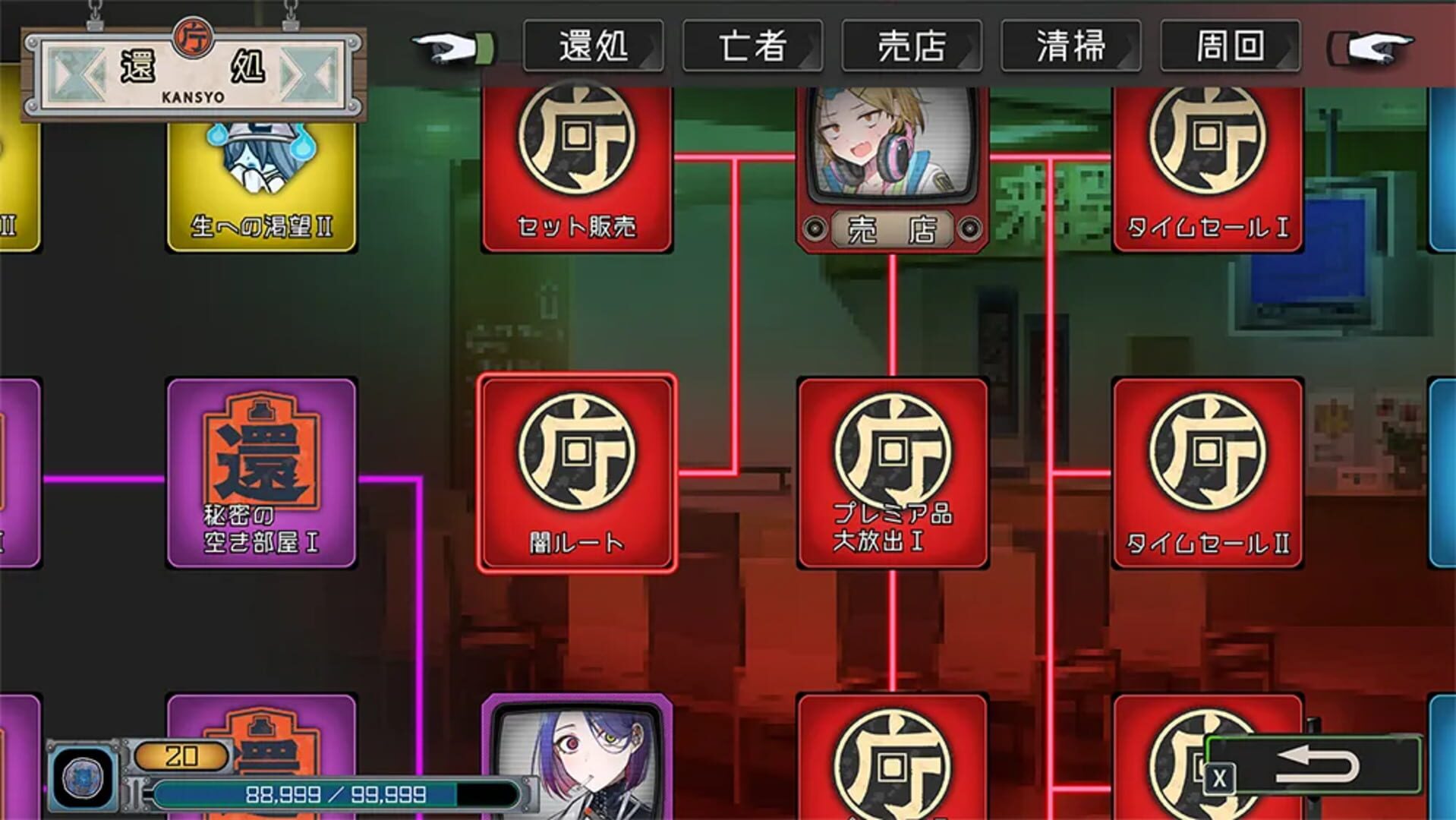 Go Hell Go Gou: Tsukiotoshitego screenshot