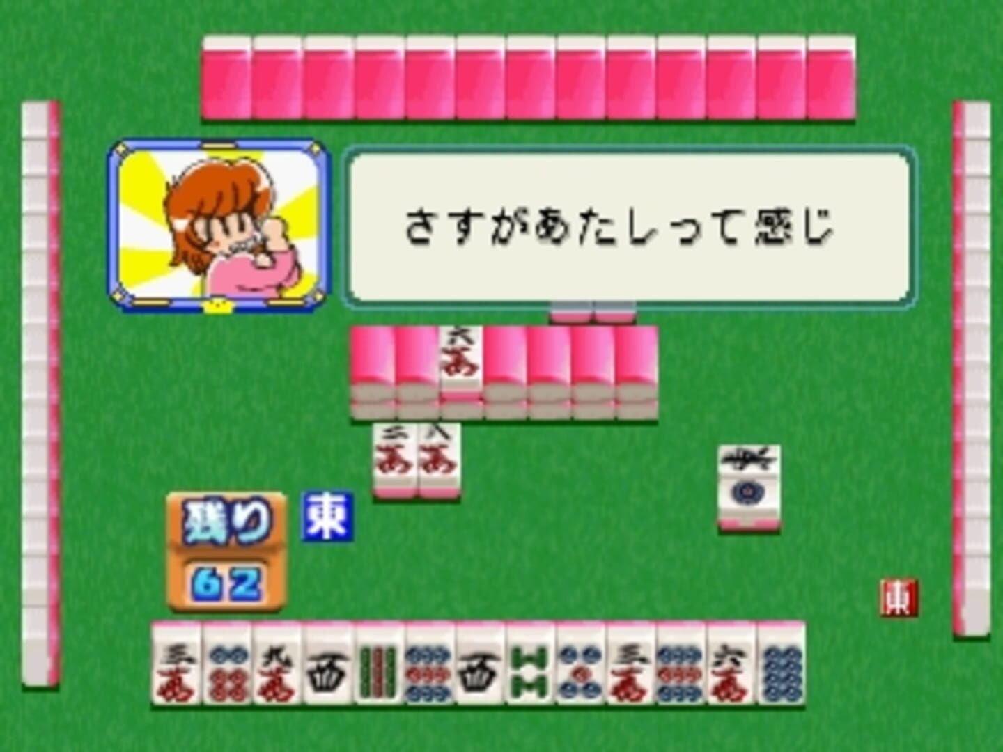 0 Kara no Mahjong: Mahjong Youchien - Tamago Gumi 2