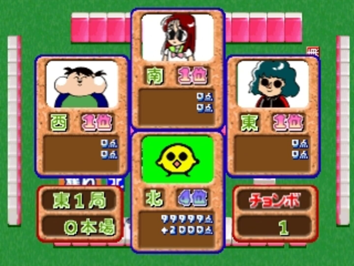 0 Kara no Mahjong: Mahjong Youchien - Tamago Gumi 2