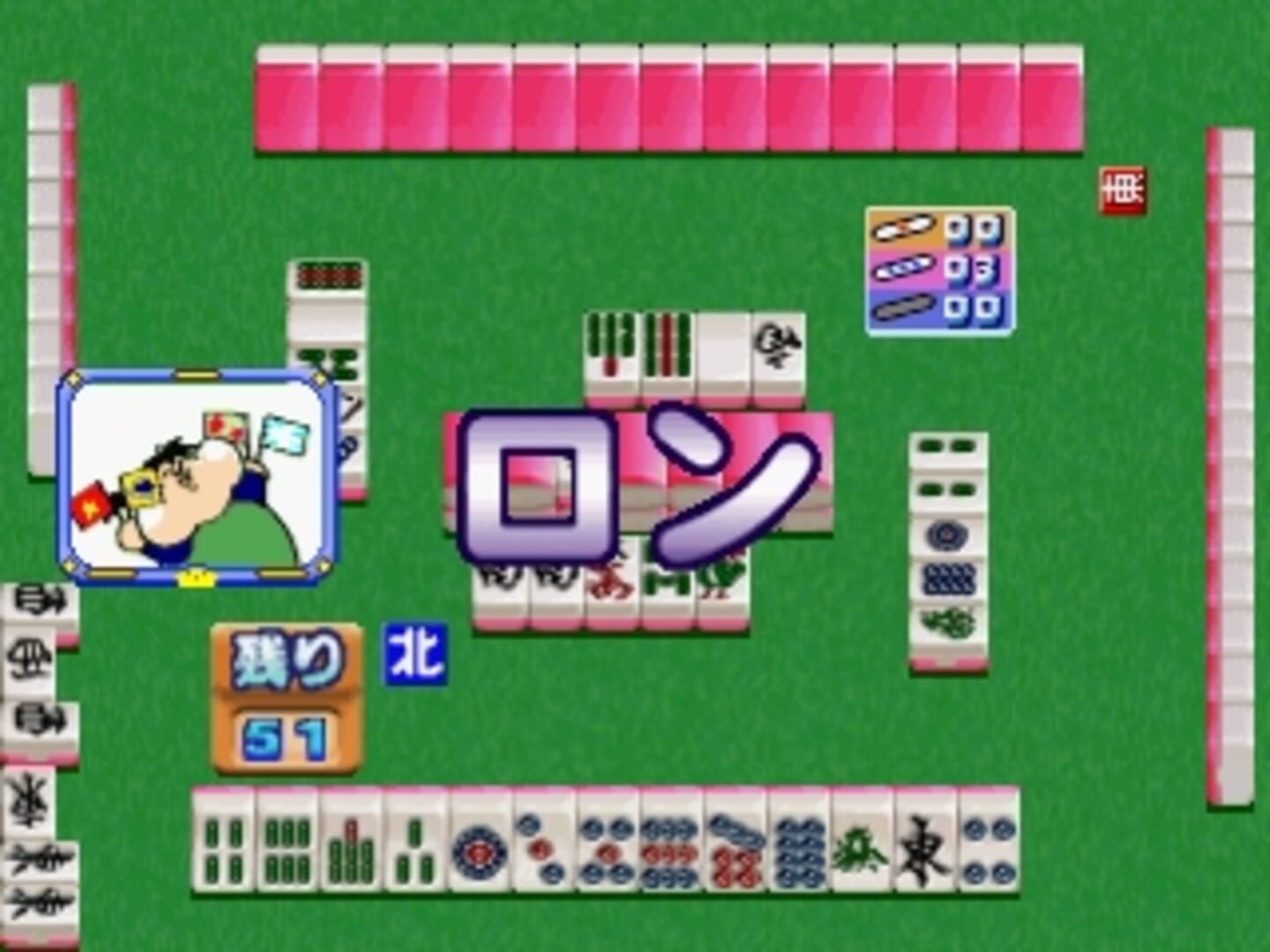 0 Kara no Mahjong: Mahjong Youchien - Tamago Gumi 2