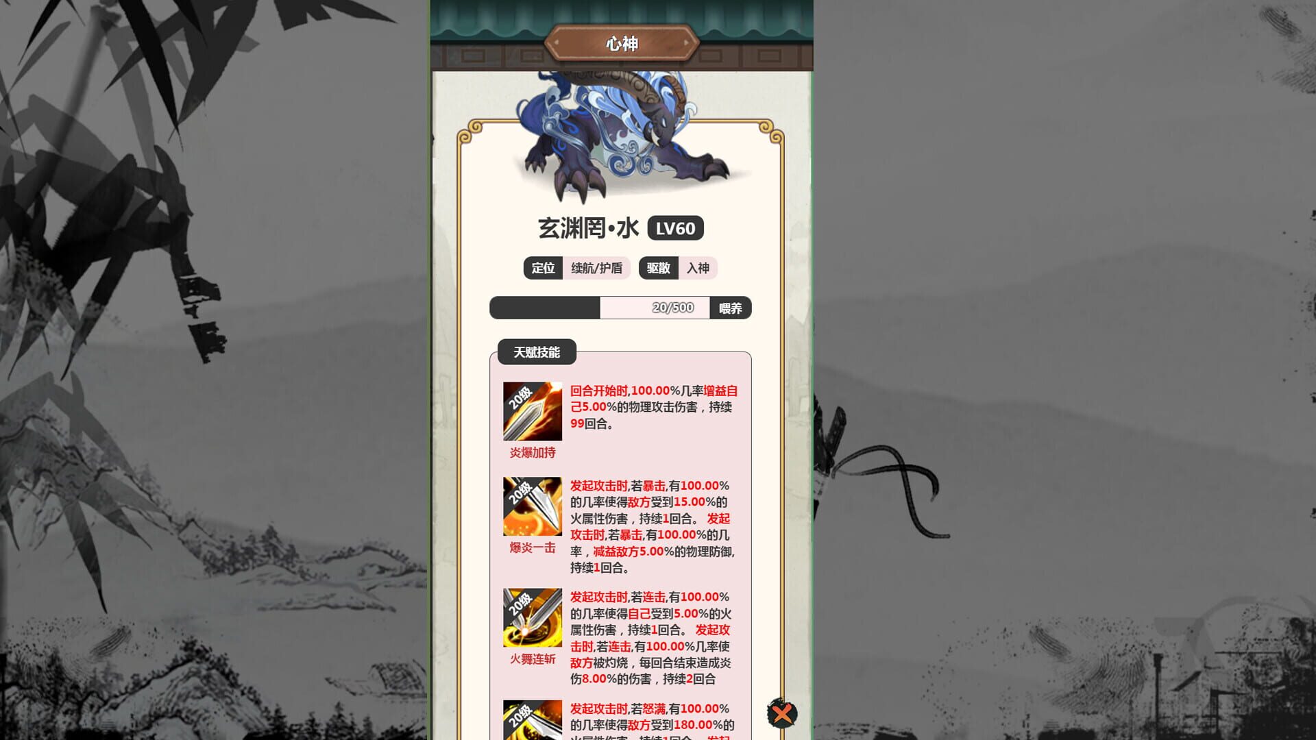 Sword of Ten Thousand Blades