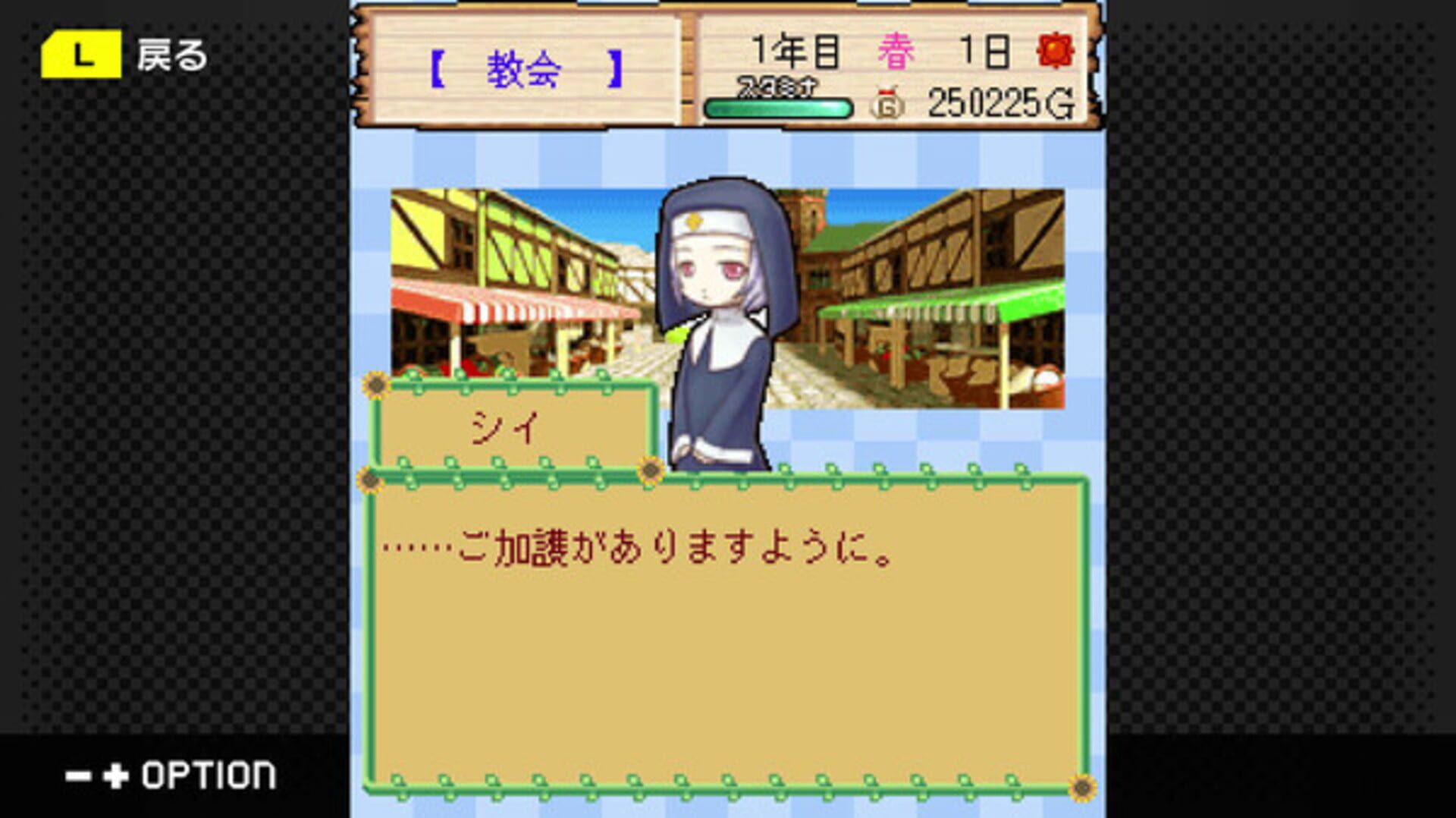 G-Mode Archives+: Bokujou Monogatari Mobile - Minori no Shima