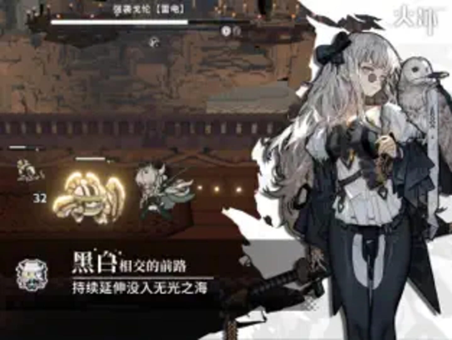 Huǒhuán Screenshot