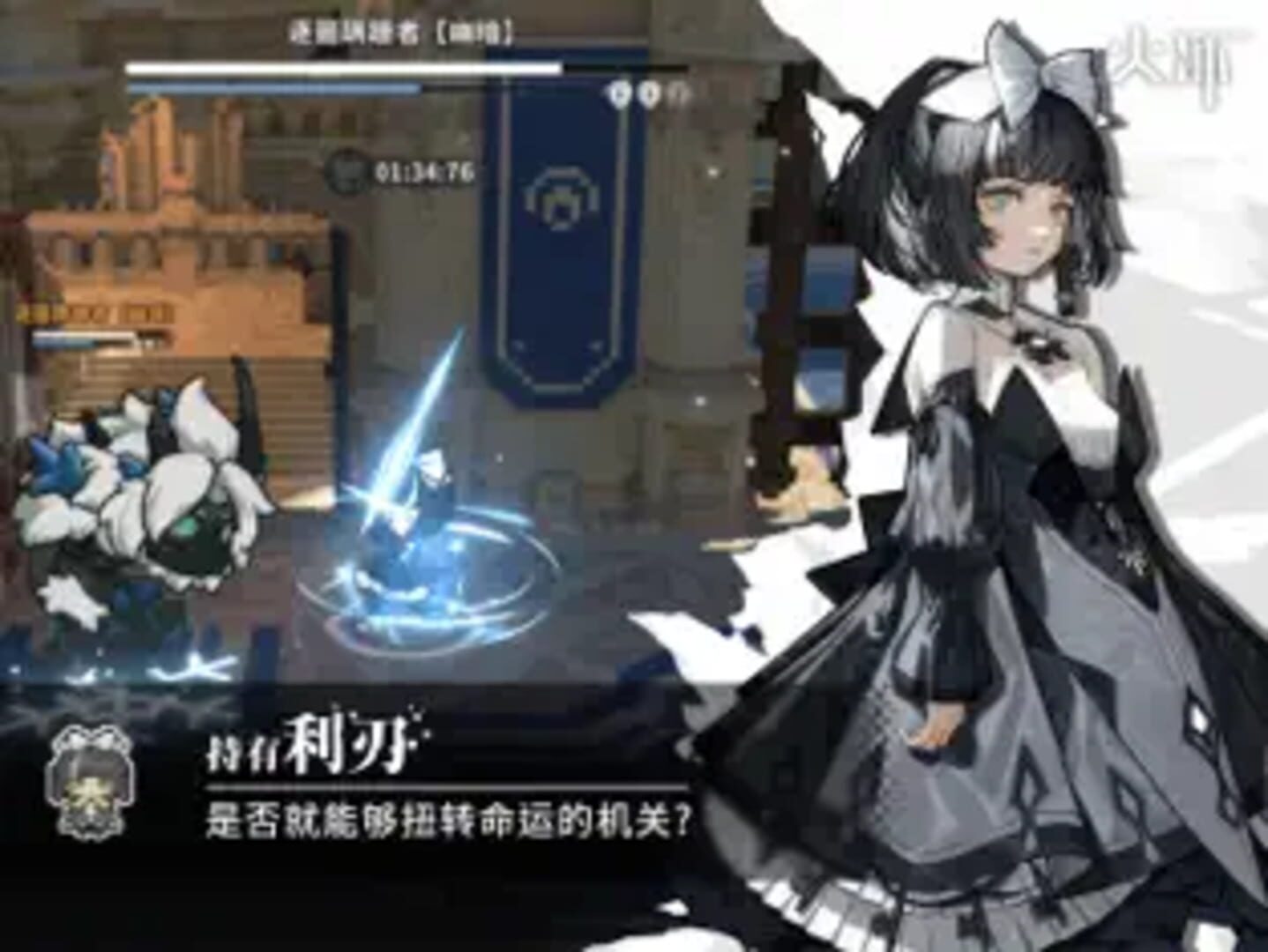 Huǒhuán Screenshot