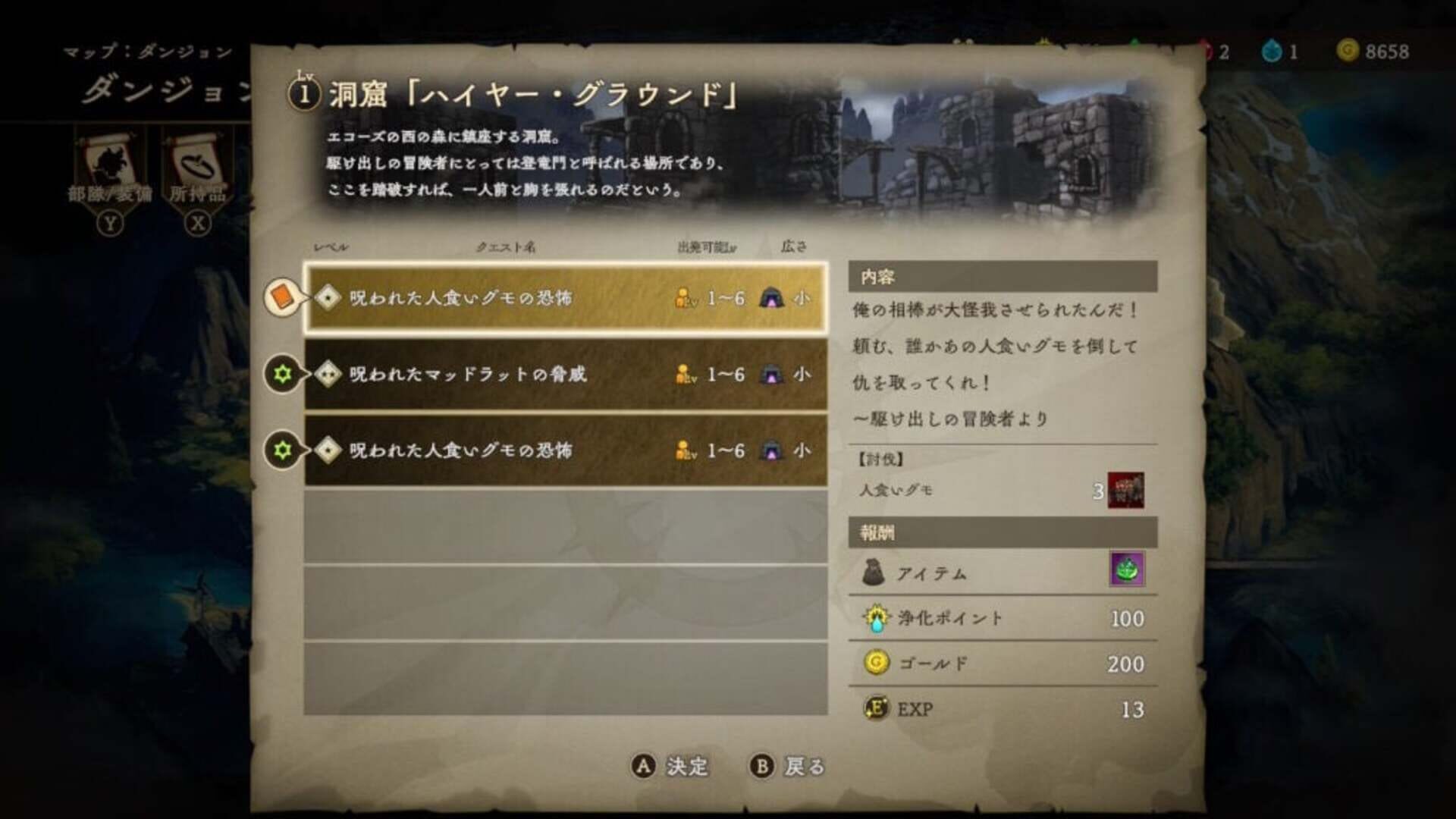 Curse Warrior screenshot