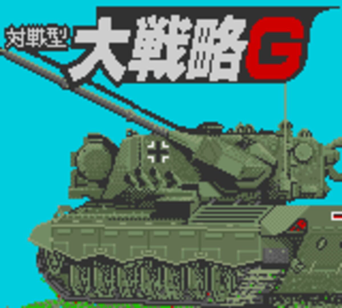 Daisenryaku G