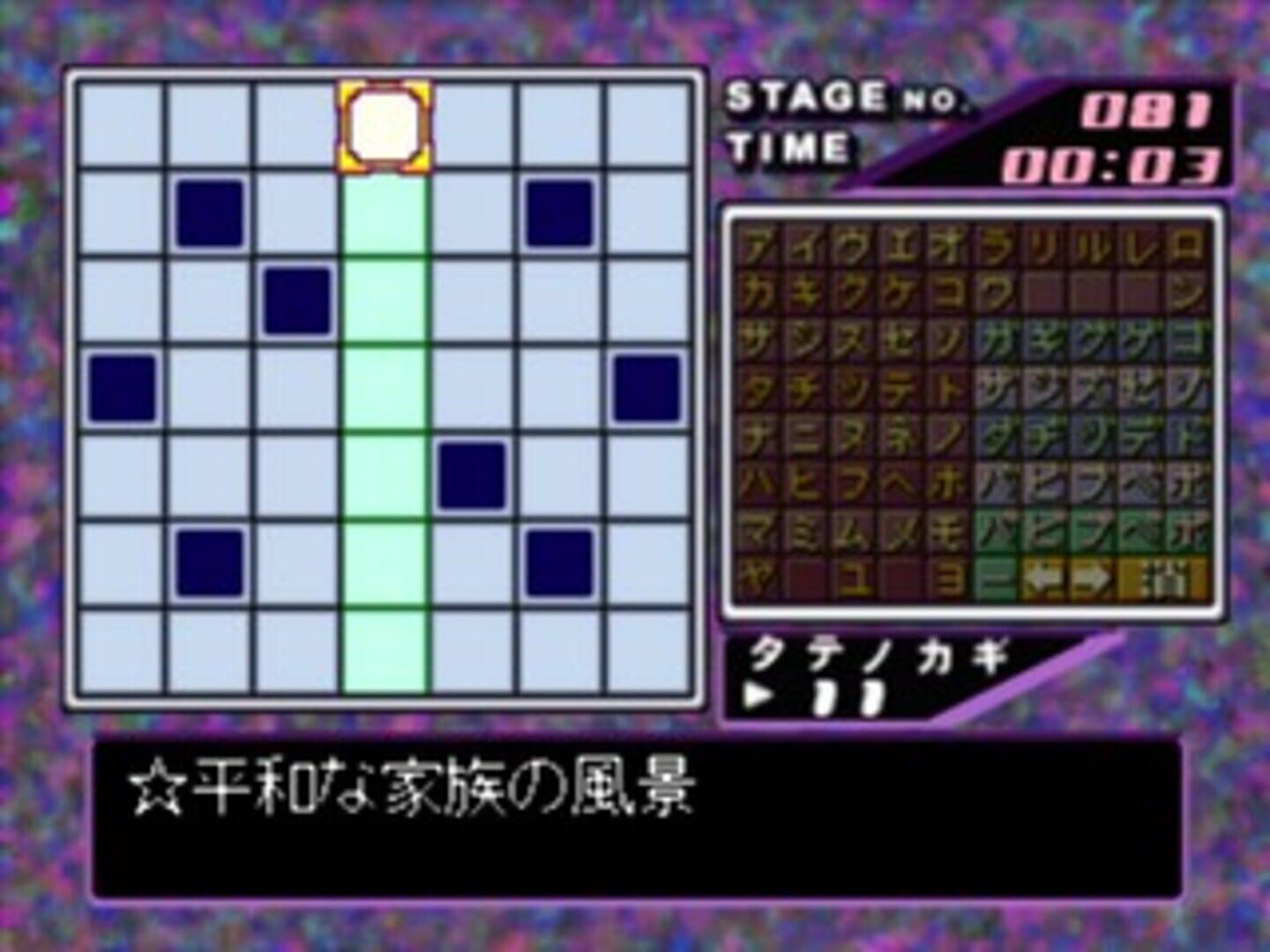 SuperLite 1500 Series: Crossword