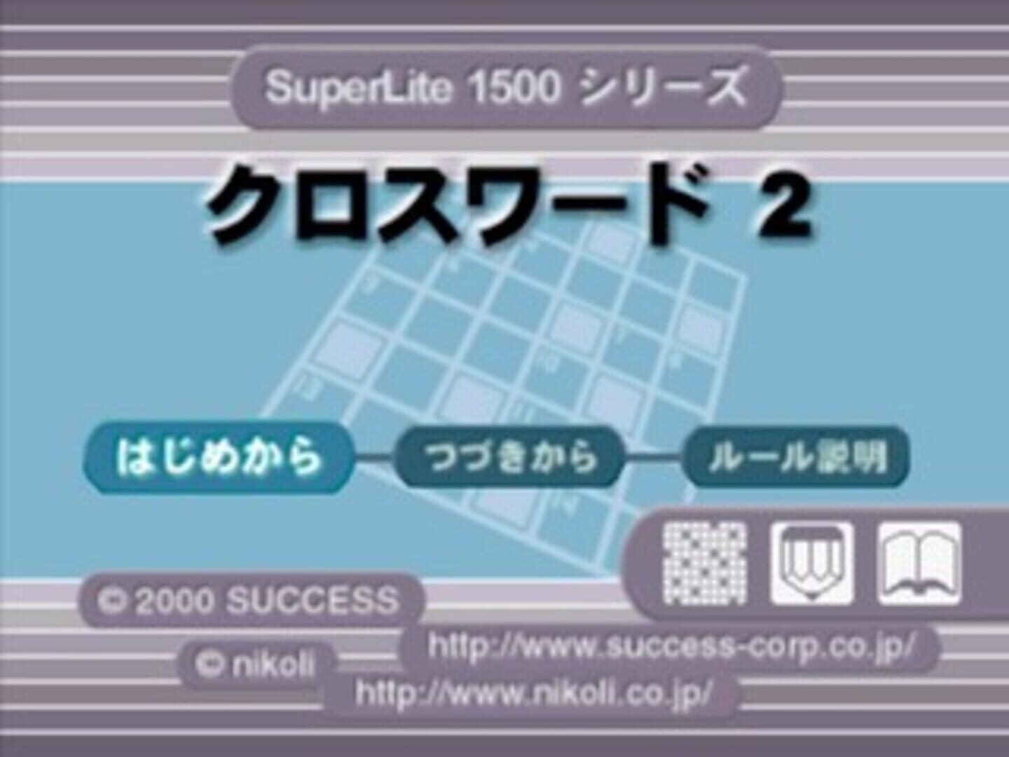 SuperLite 1500 Series: Crossword 2