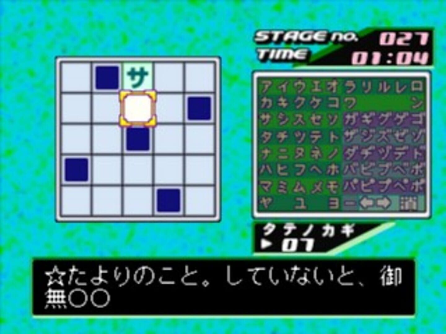 SuperLite 1500 Series: Crossword 3