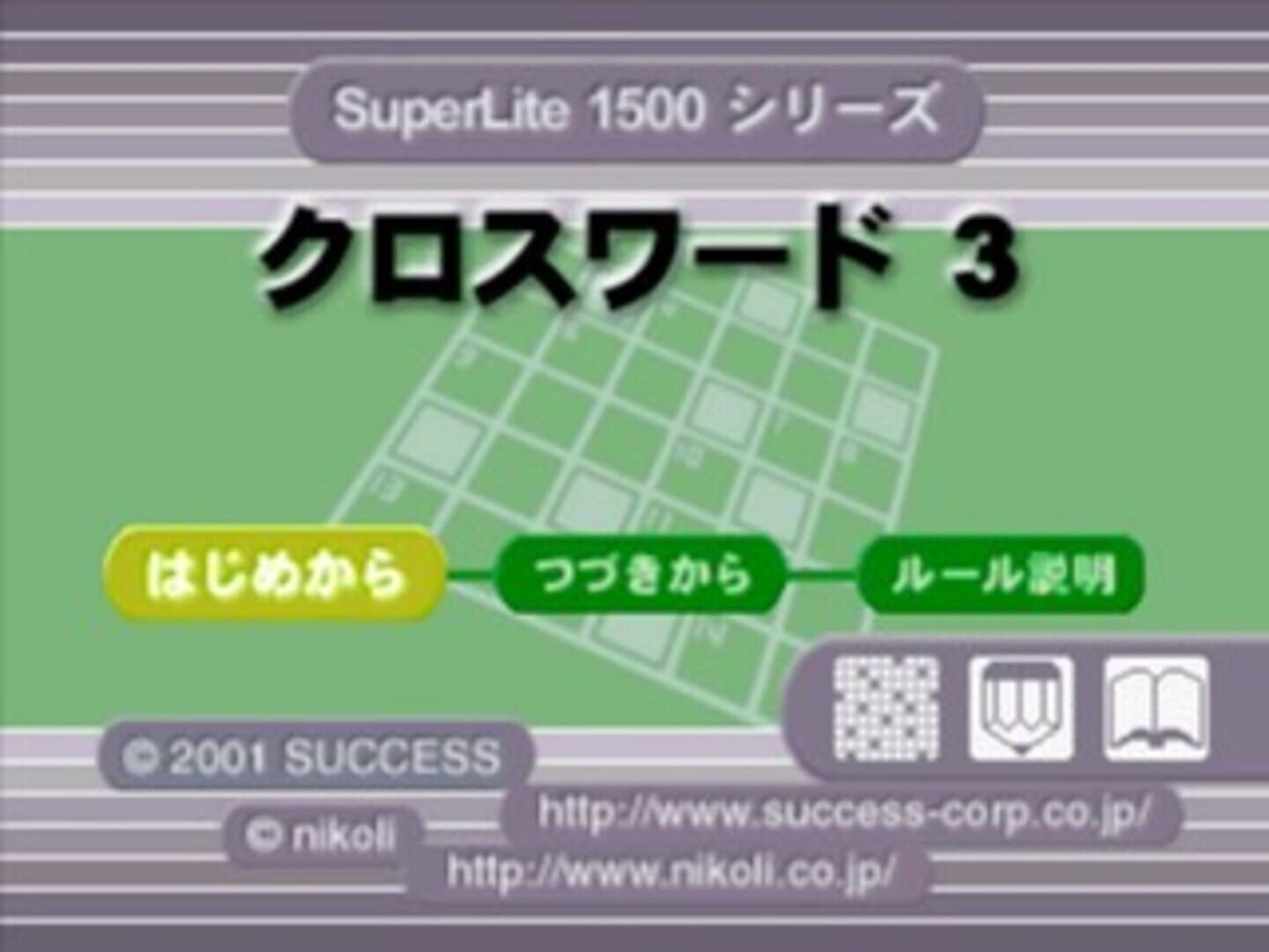 SuperLite 1500 Series: Crossword 3