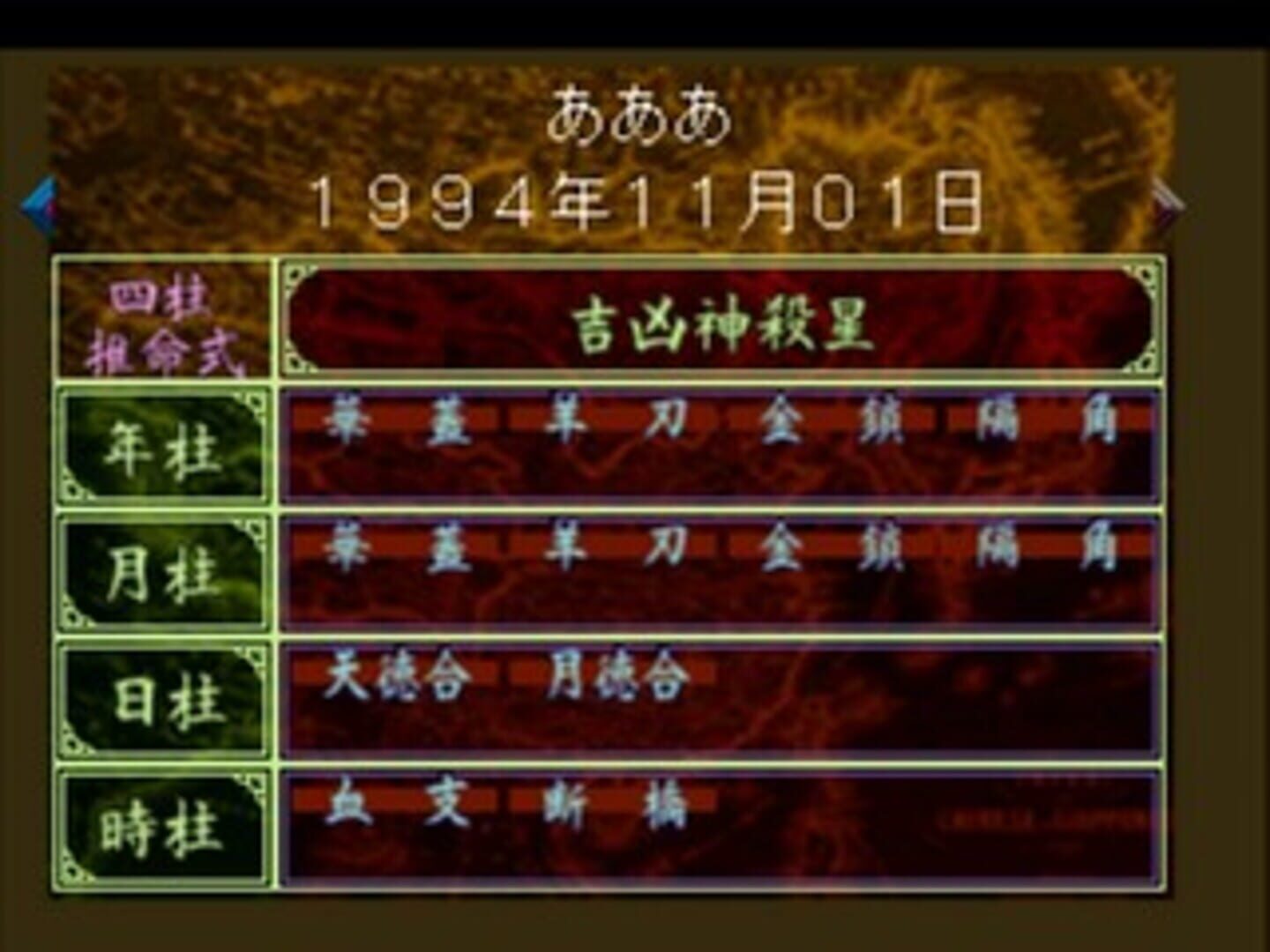 SuperLite 1500 Series: Kaiteiban Mark Yazaki no Seiyou Senseijutsu