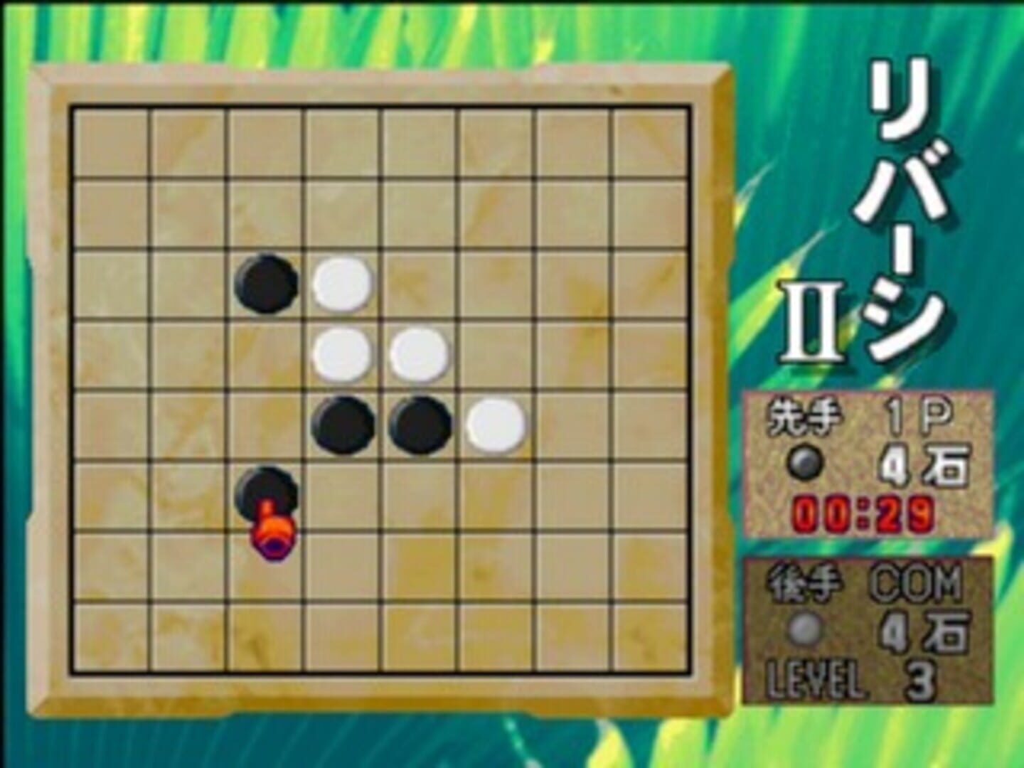 SupeLlite 1500 Series: Reversi II