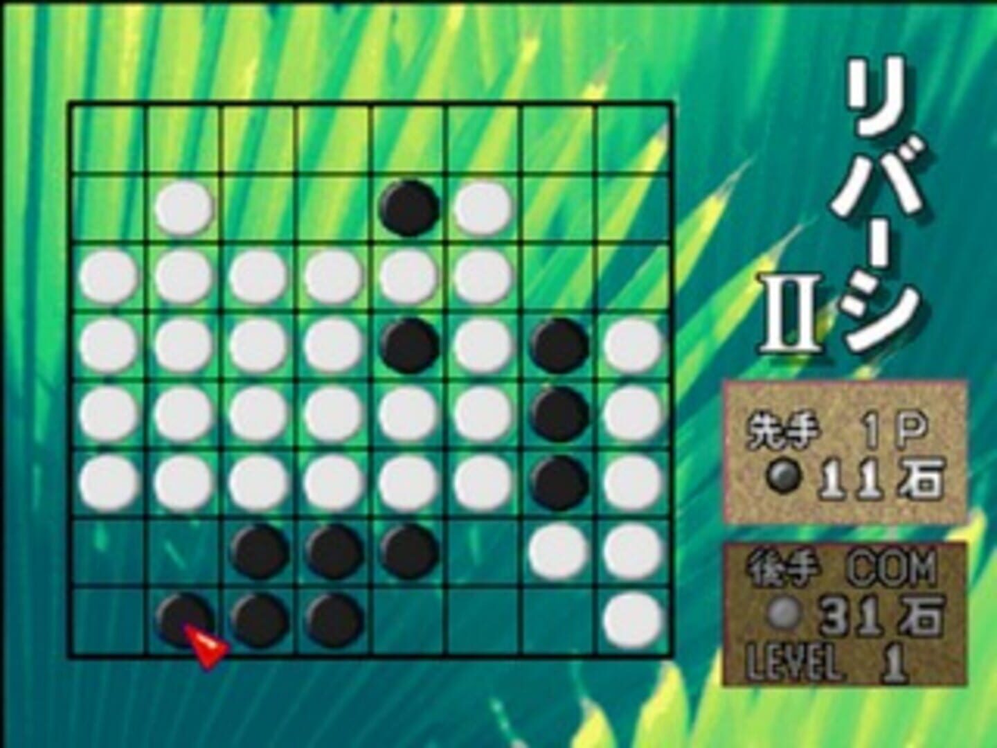 SupeLlite 1500 Series: Reversi II