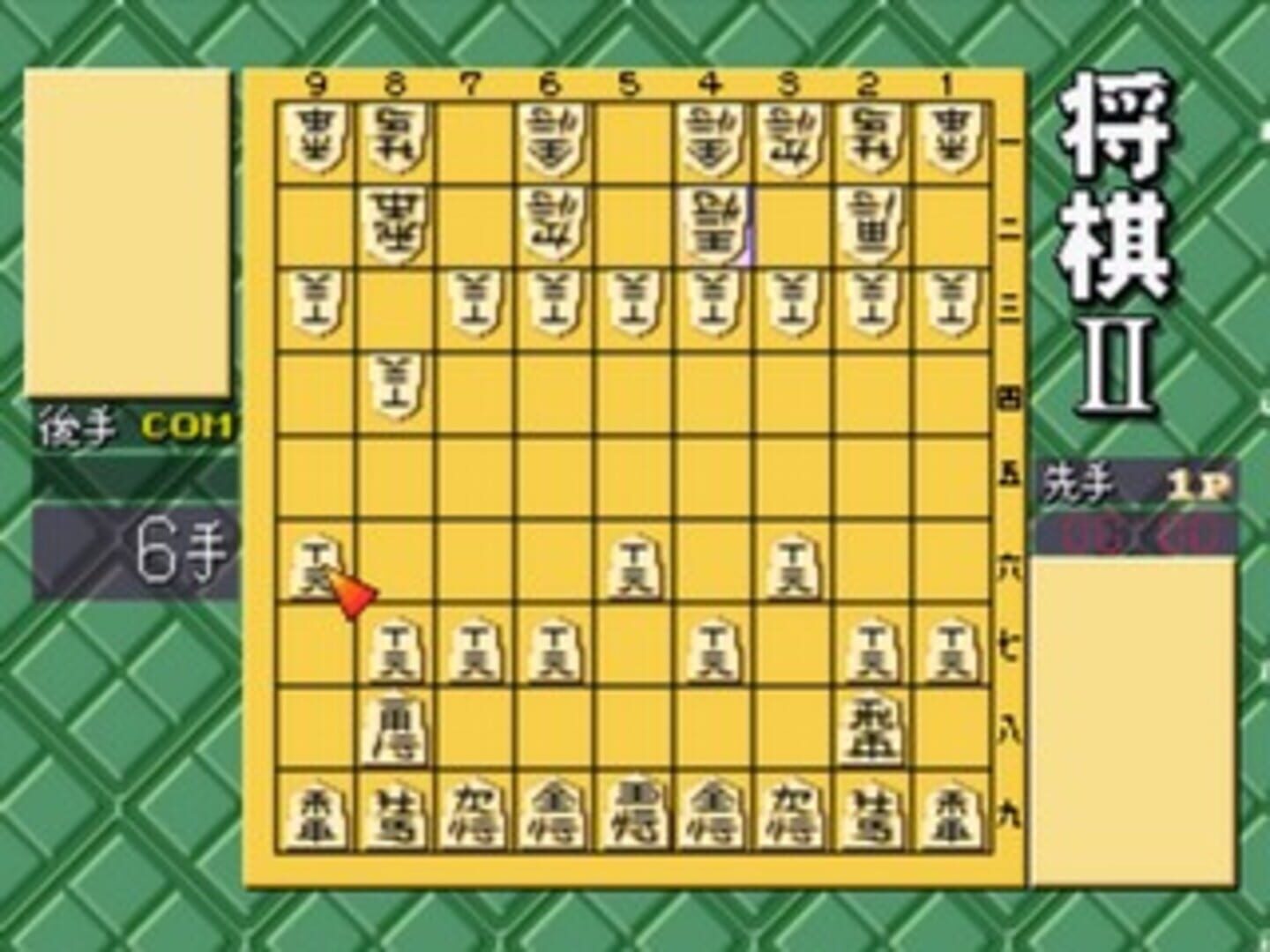 SuperLite 1500 Series: Shougi II