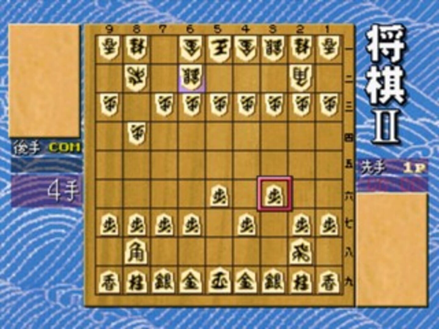 SuperLite 1500 Series: Shougi II