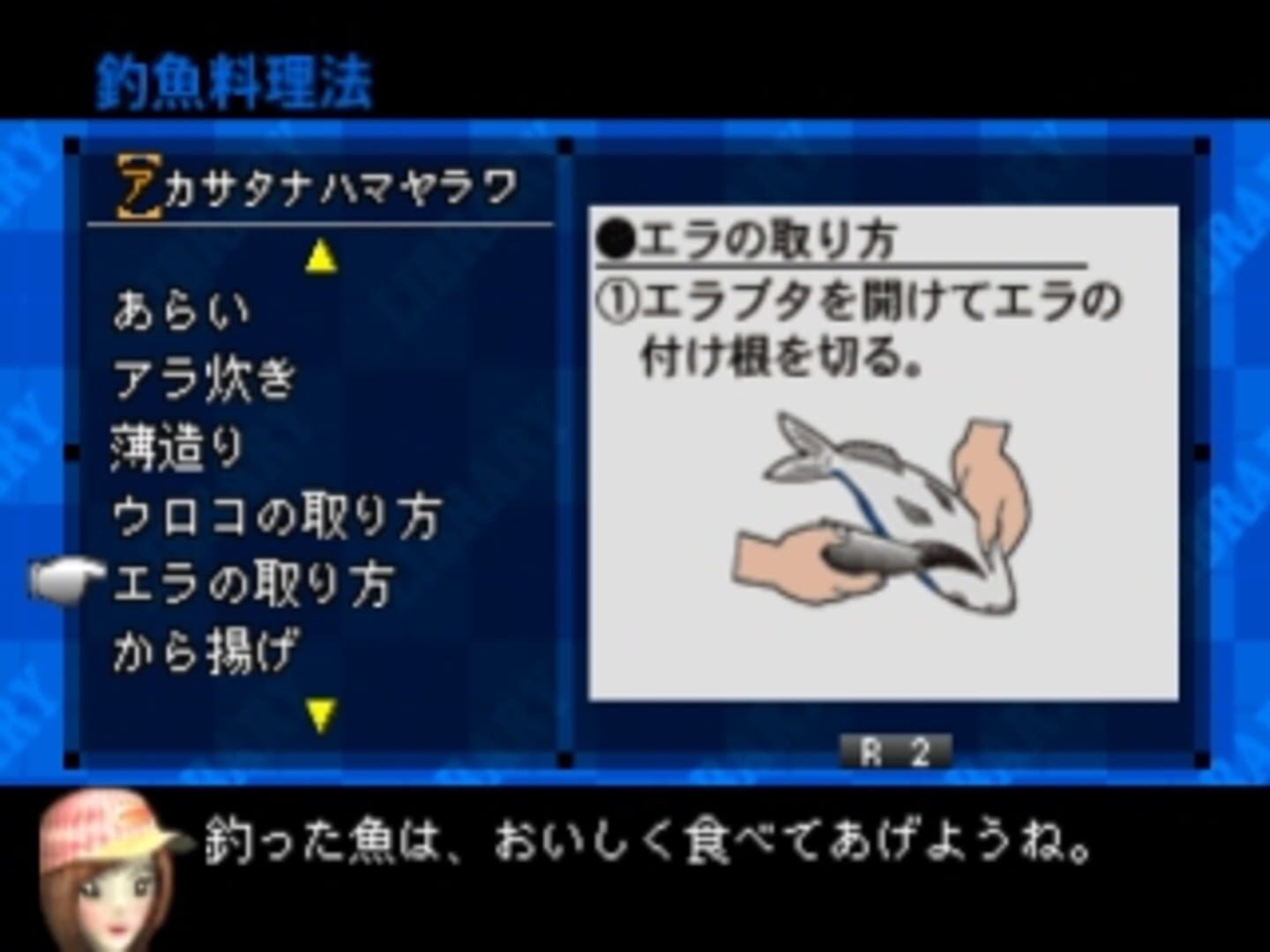 SuperLite 1500 Series: Fishing Club - Hama no Tsuri-hen