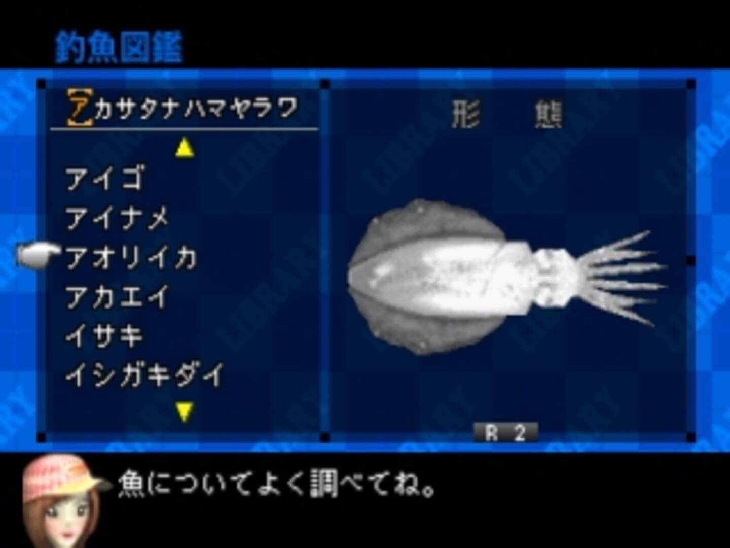 SuperLite 1500 Series: Fishing Club - Boat no Tsuri-hen