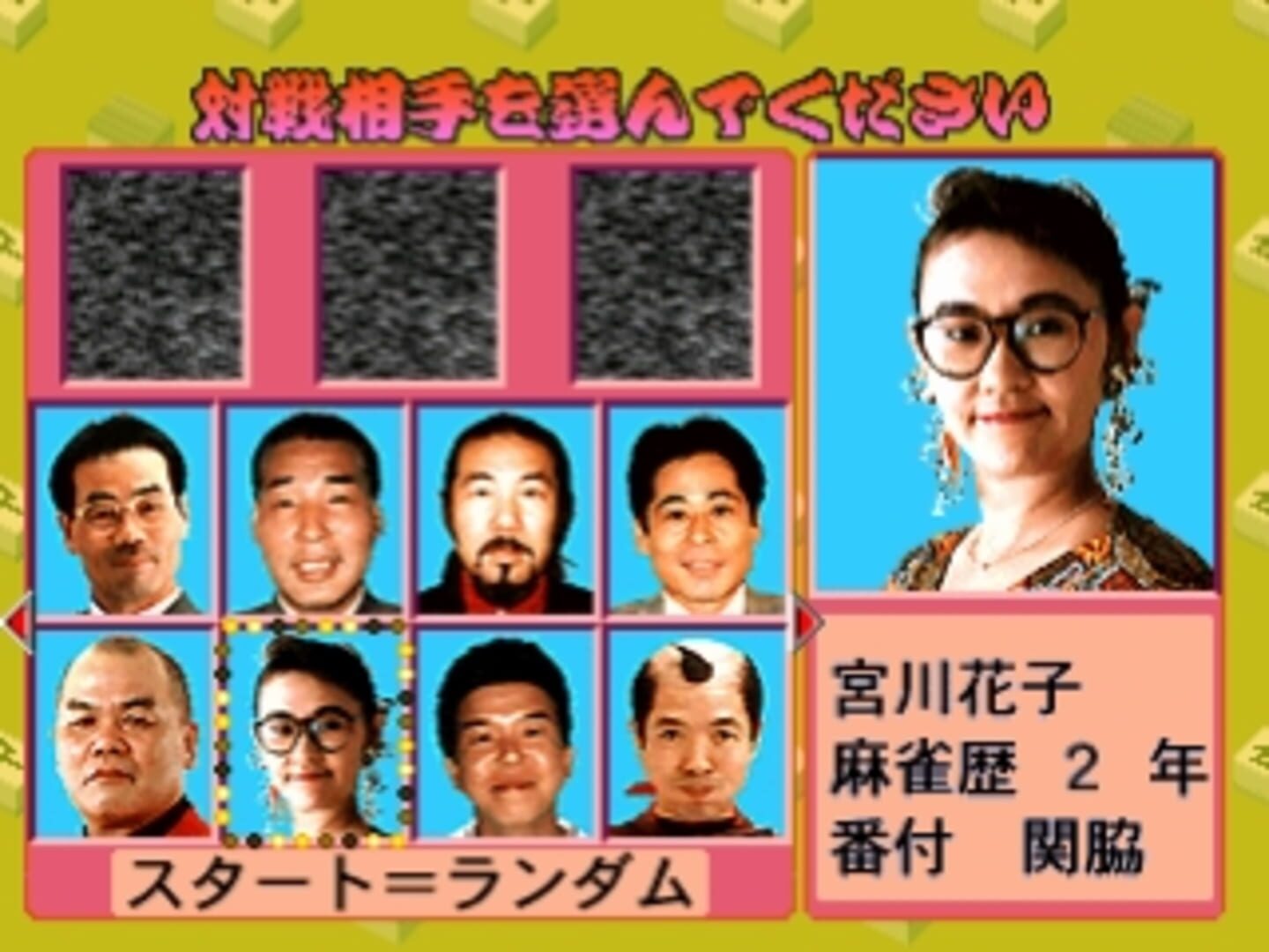 Yoshimoto Mahjong Club